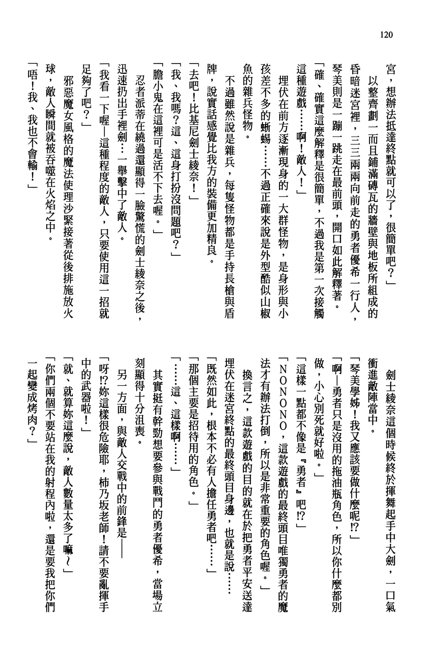 Page 122