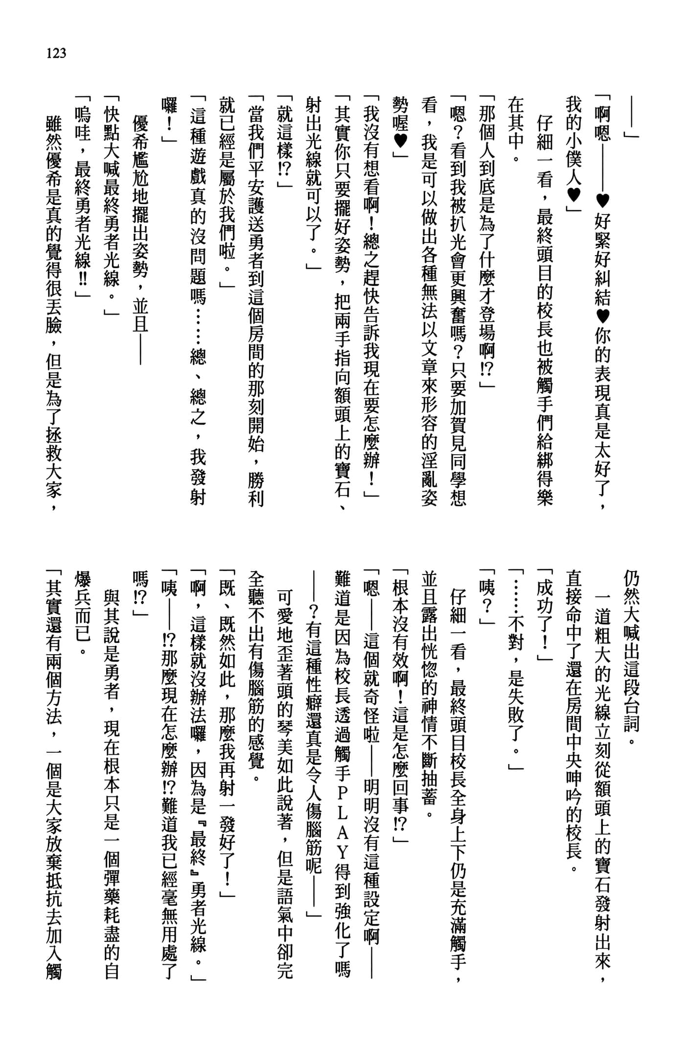 Page 125