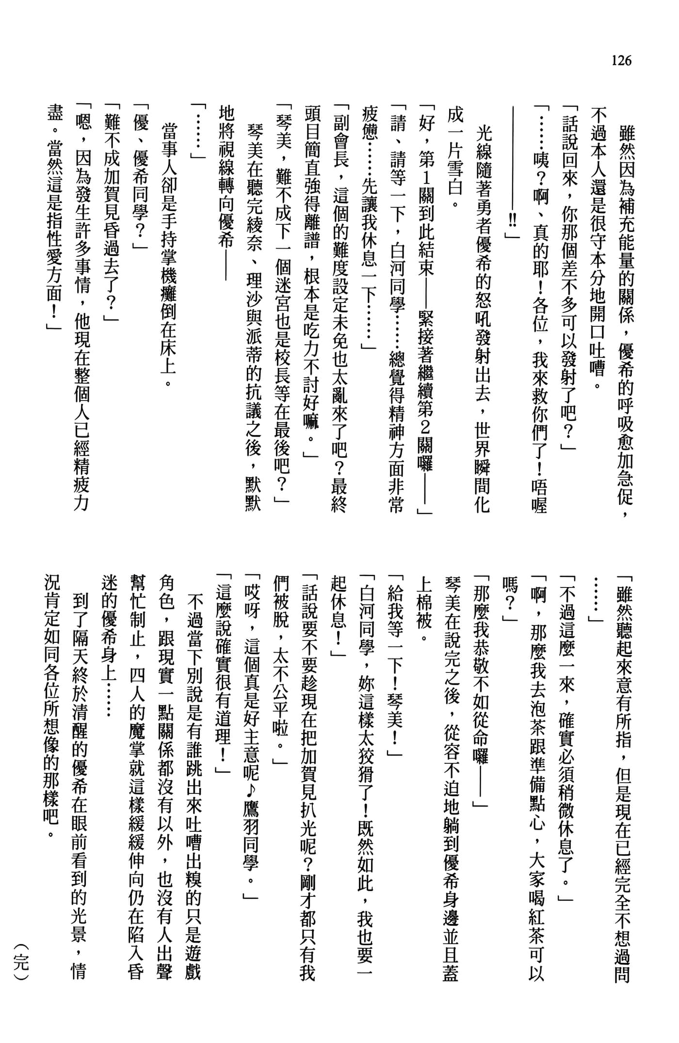 Page 128