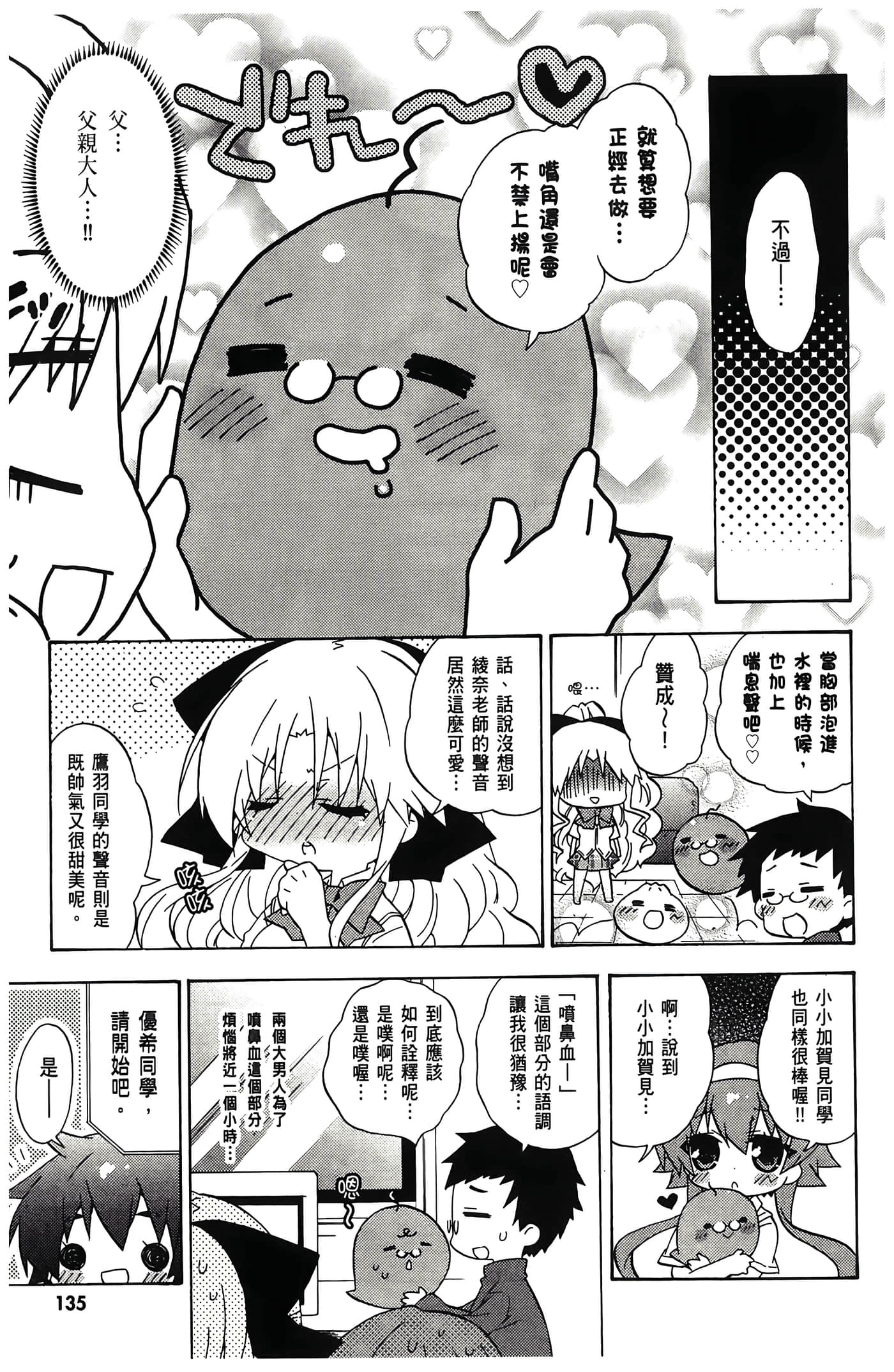 Page 137
