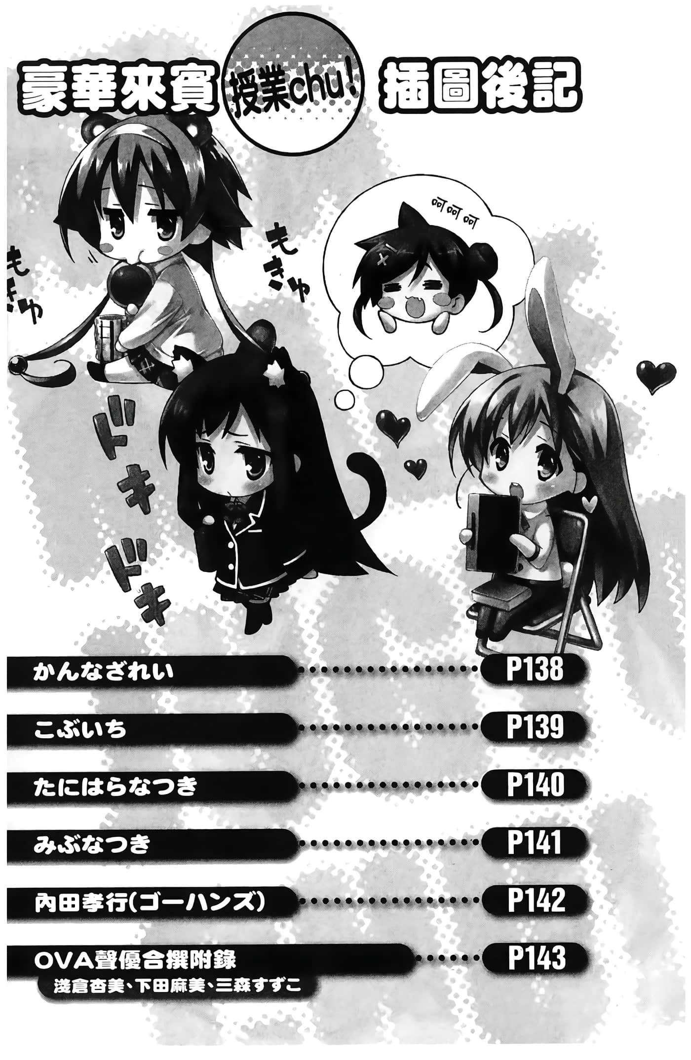 Page 139