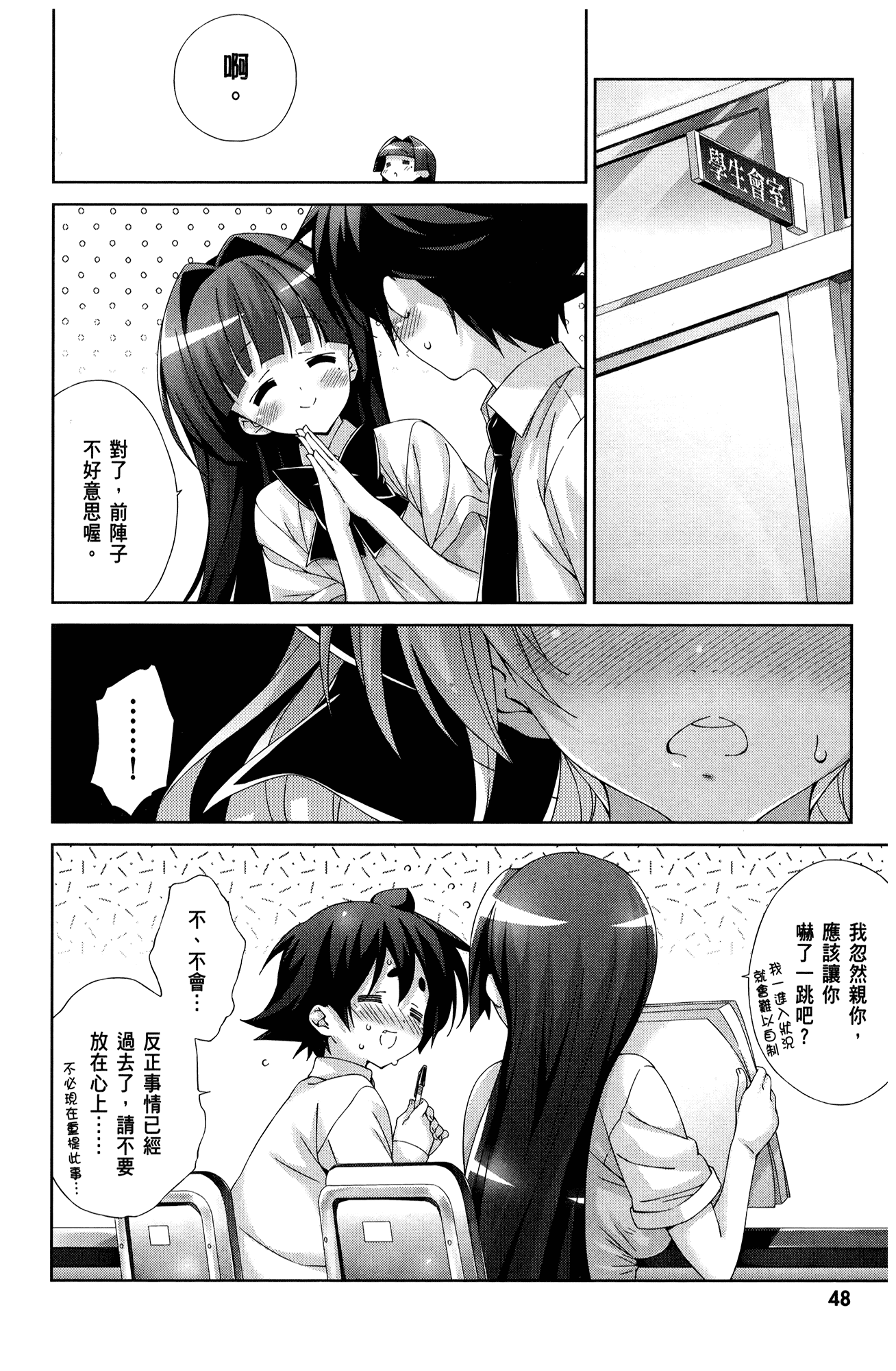 Page 52