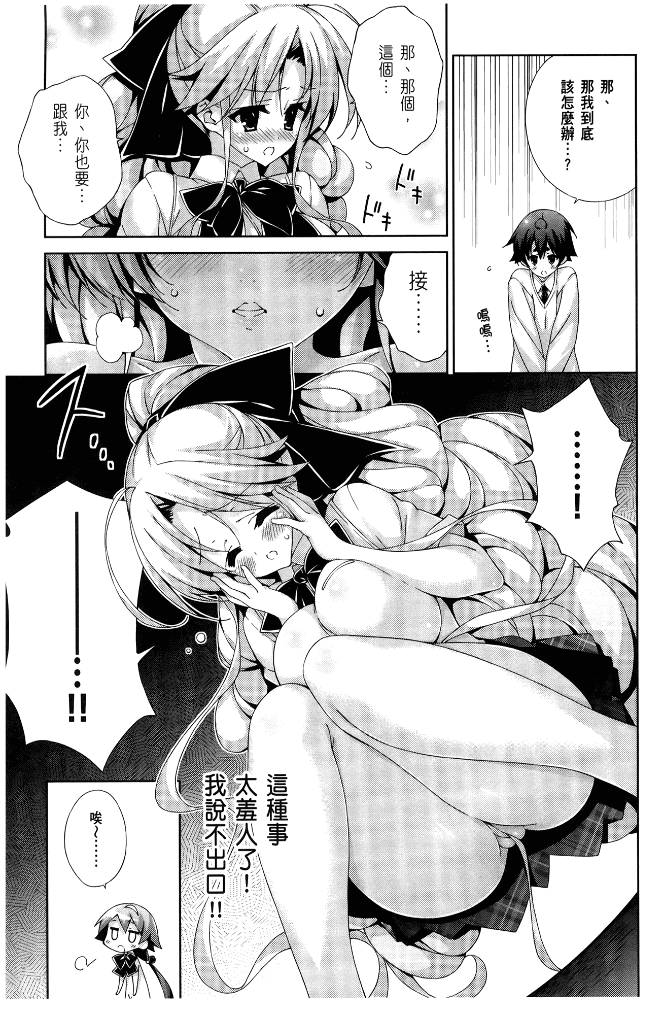 Page 65