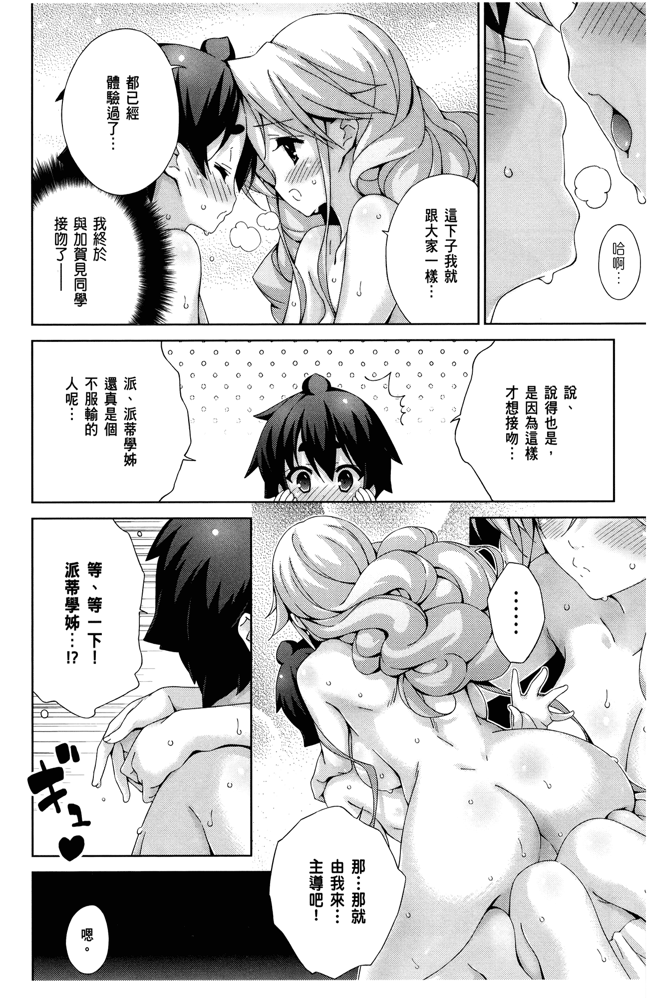 Page 78