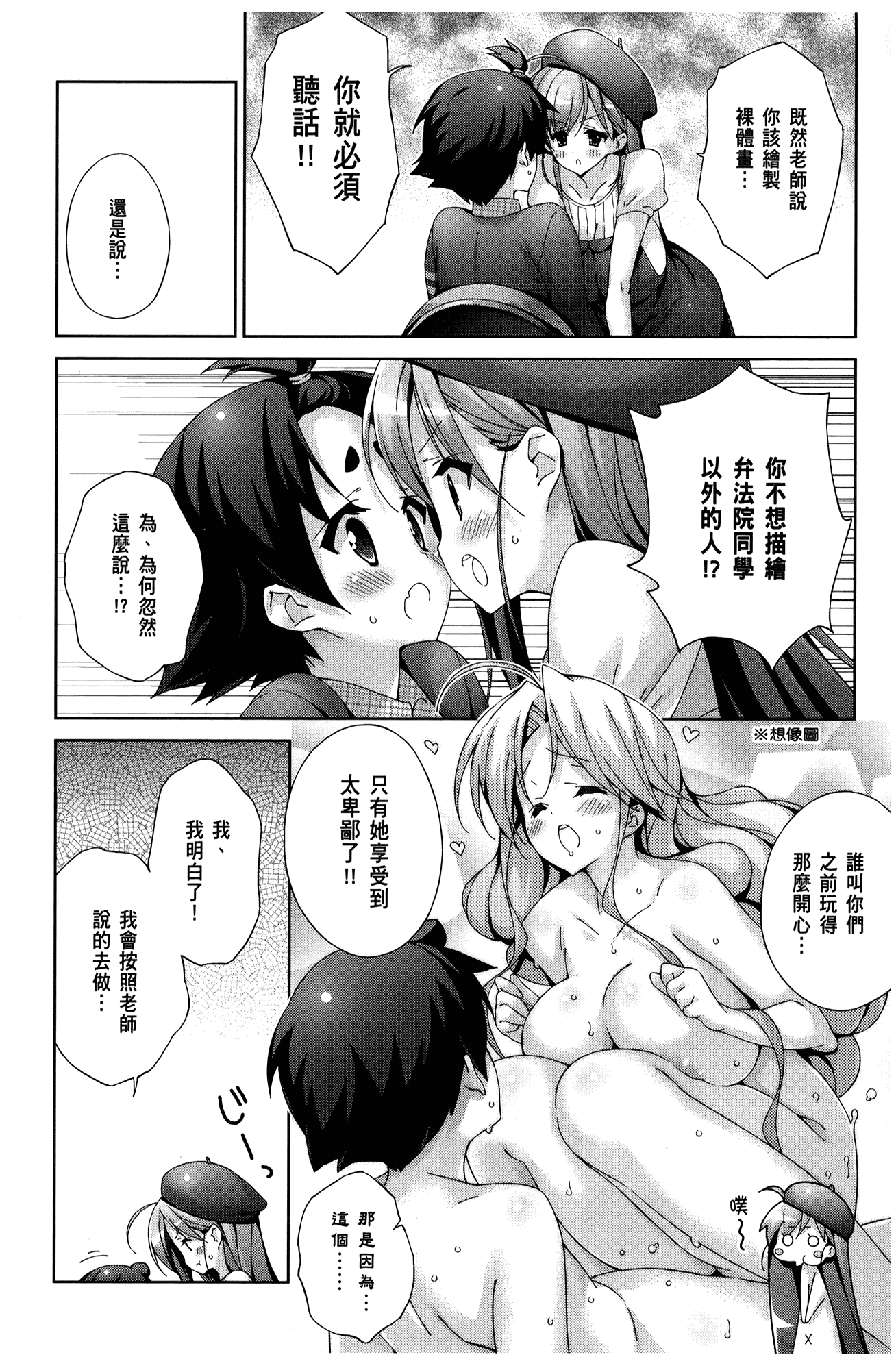 Page 84