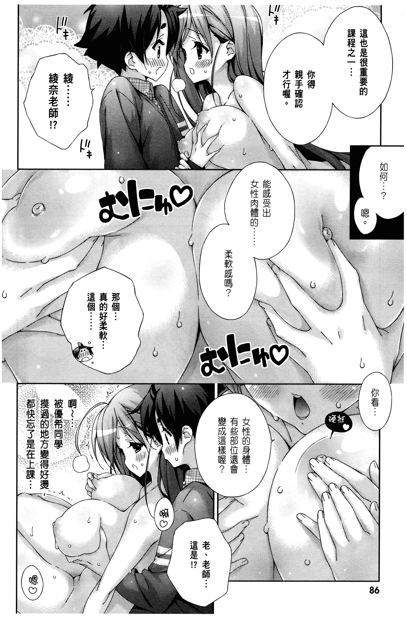 Page 90