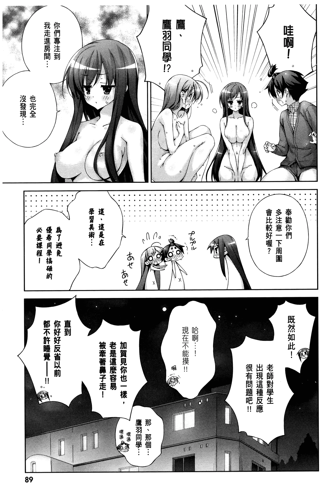 Page 93