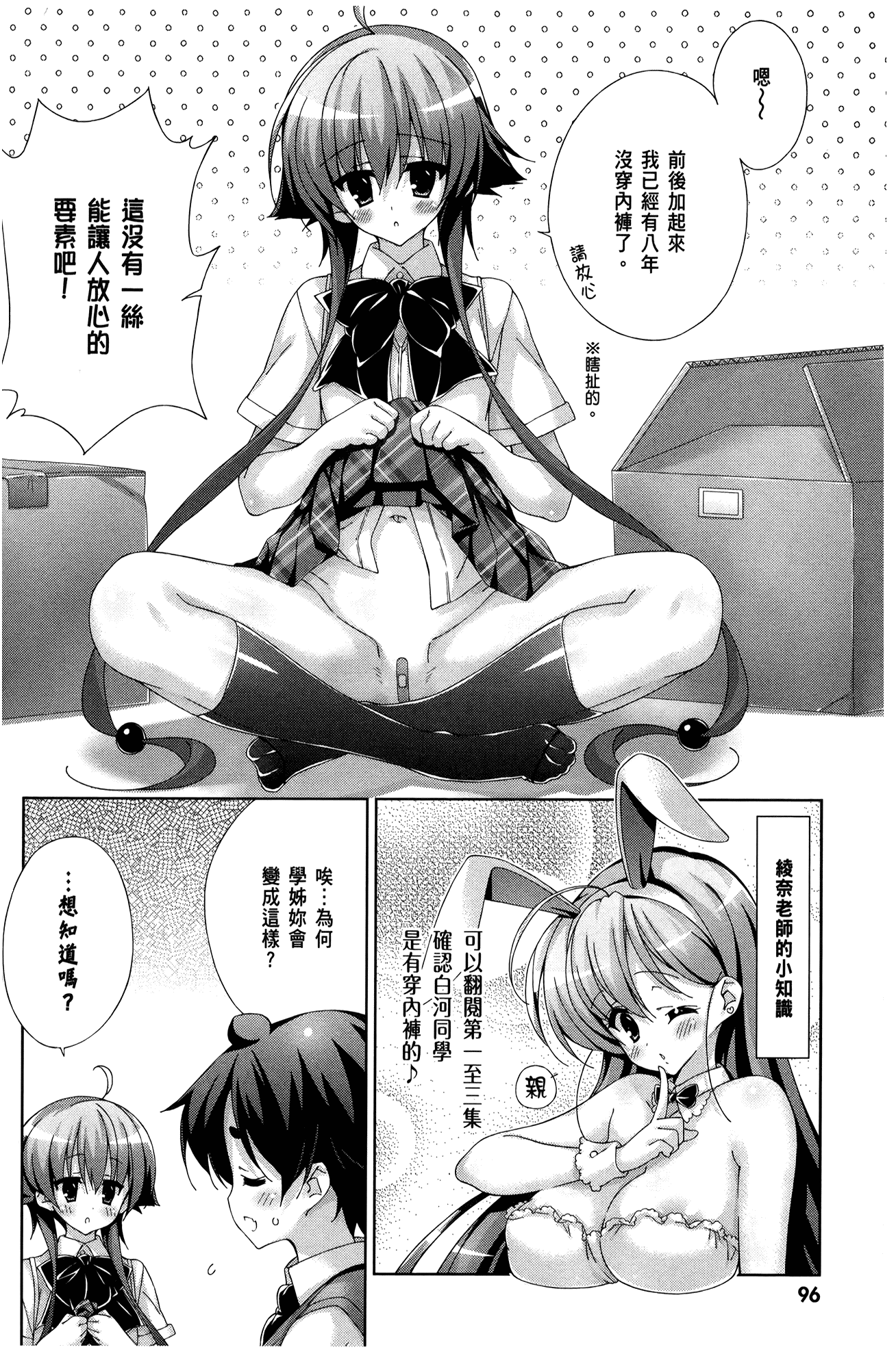 Page 100