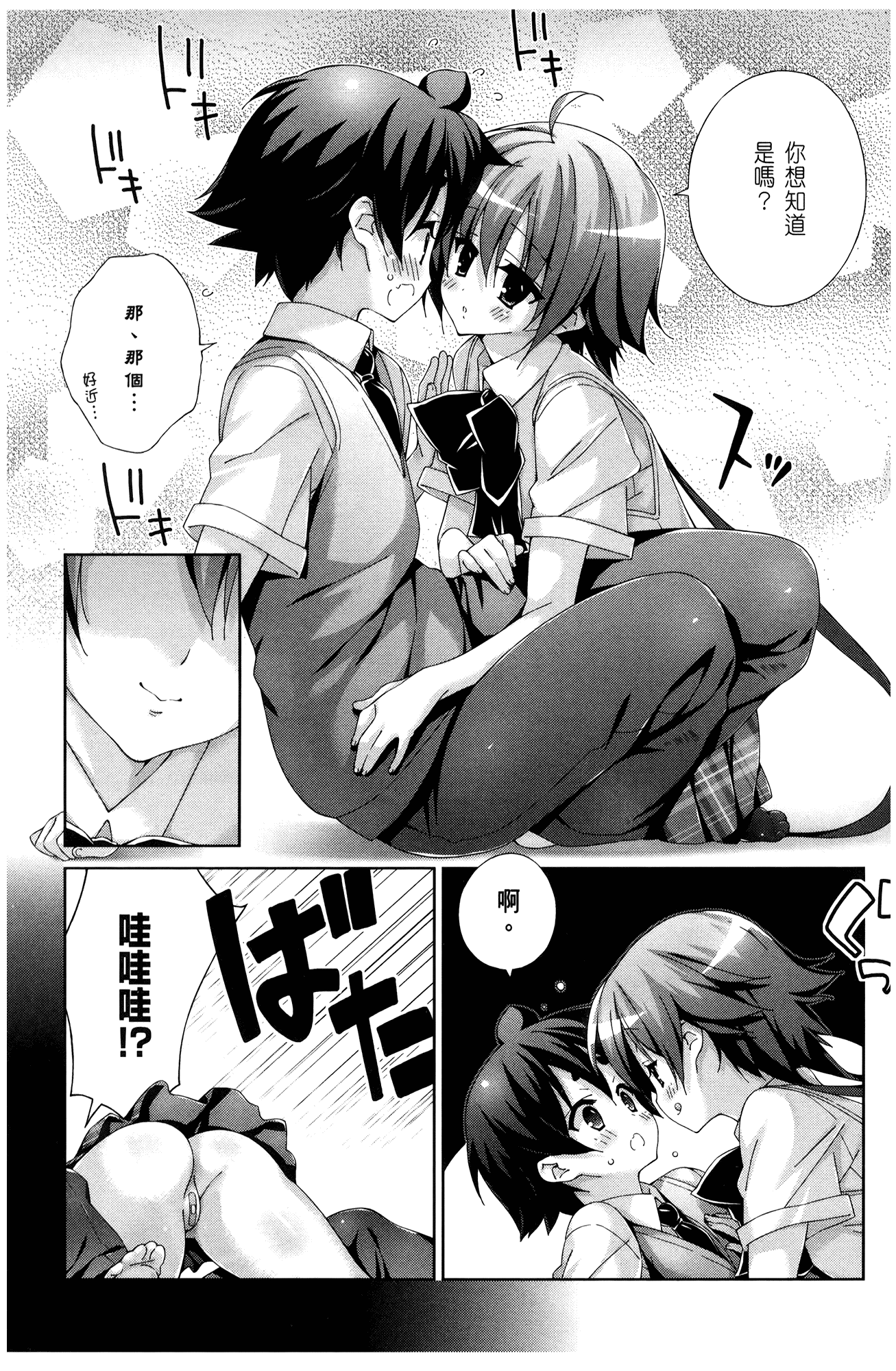 Page 101