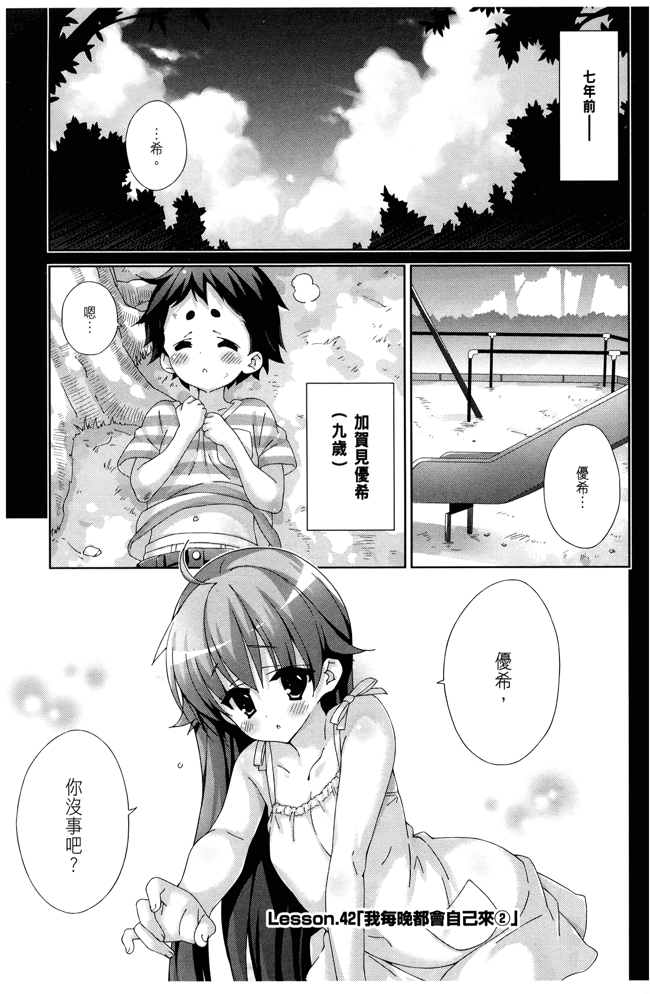 Page 103
