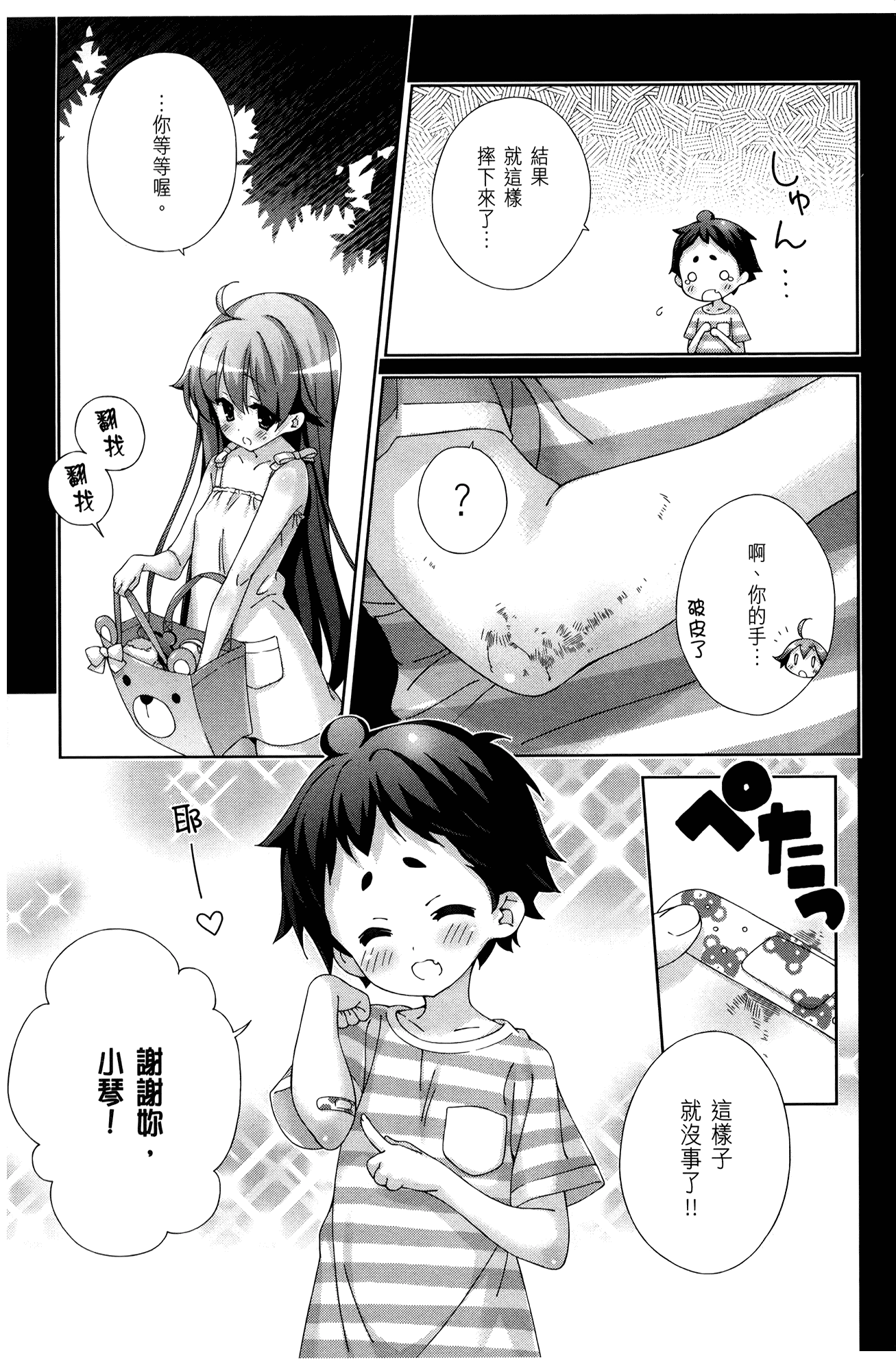 Page 105