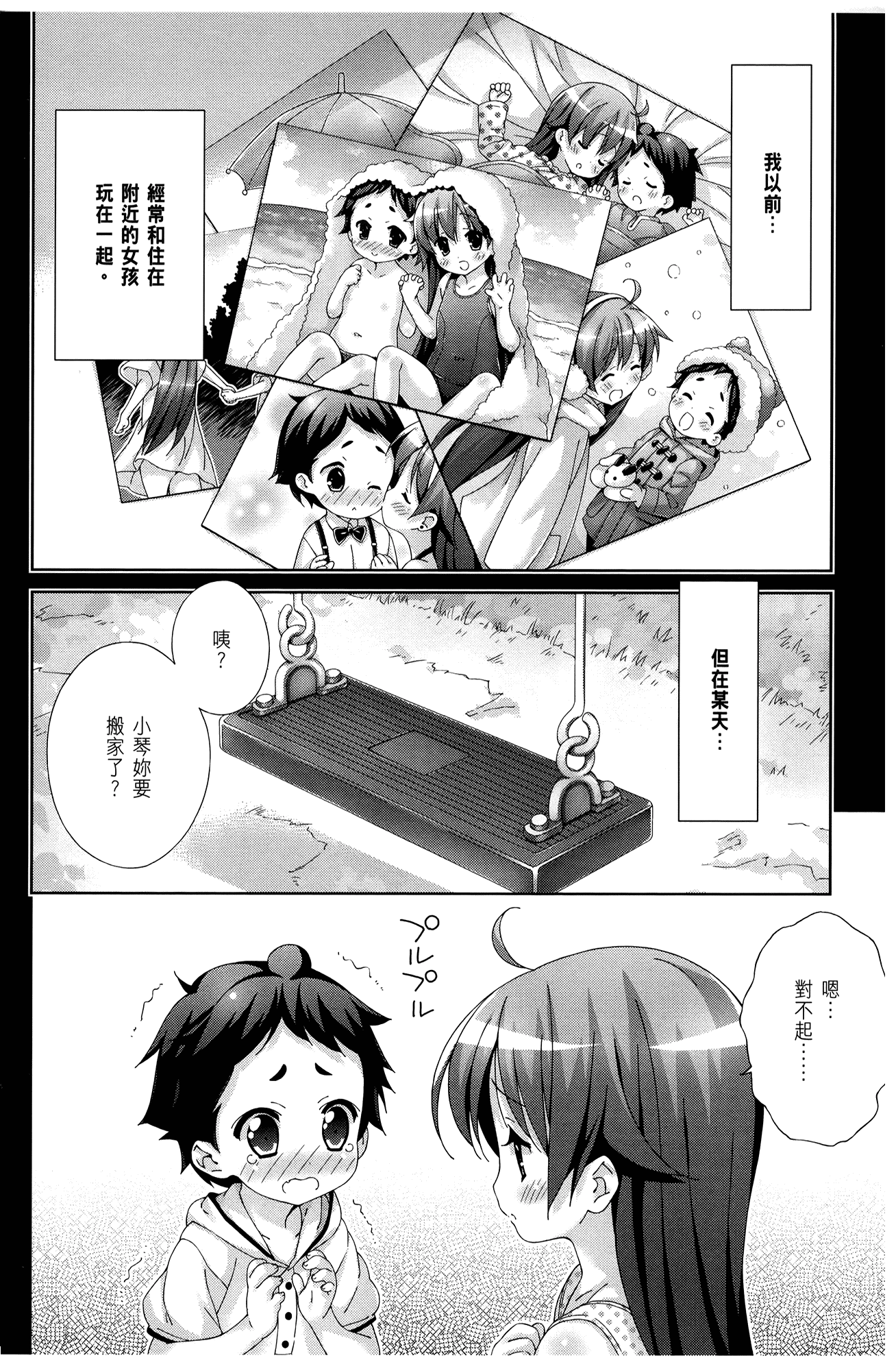 Page 106