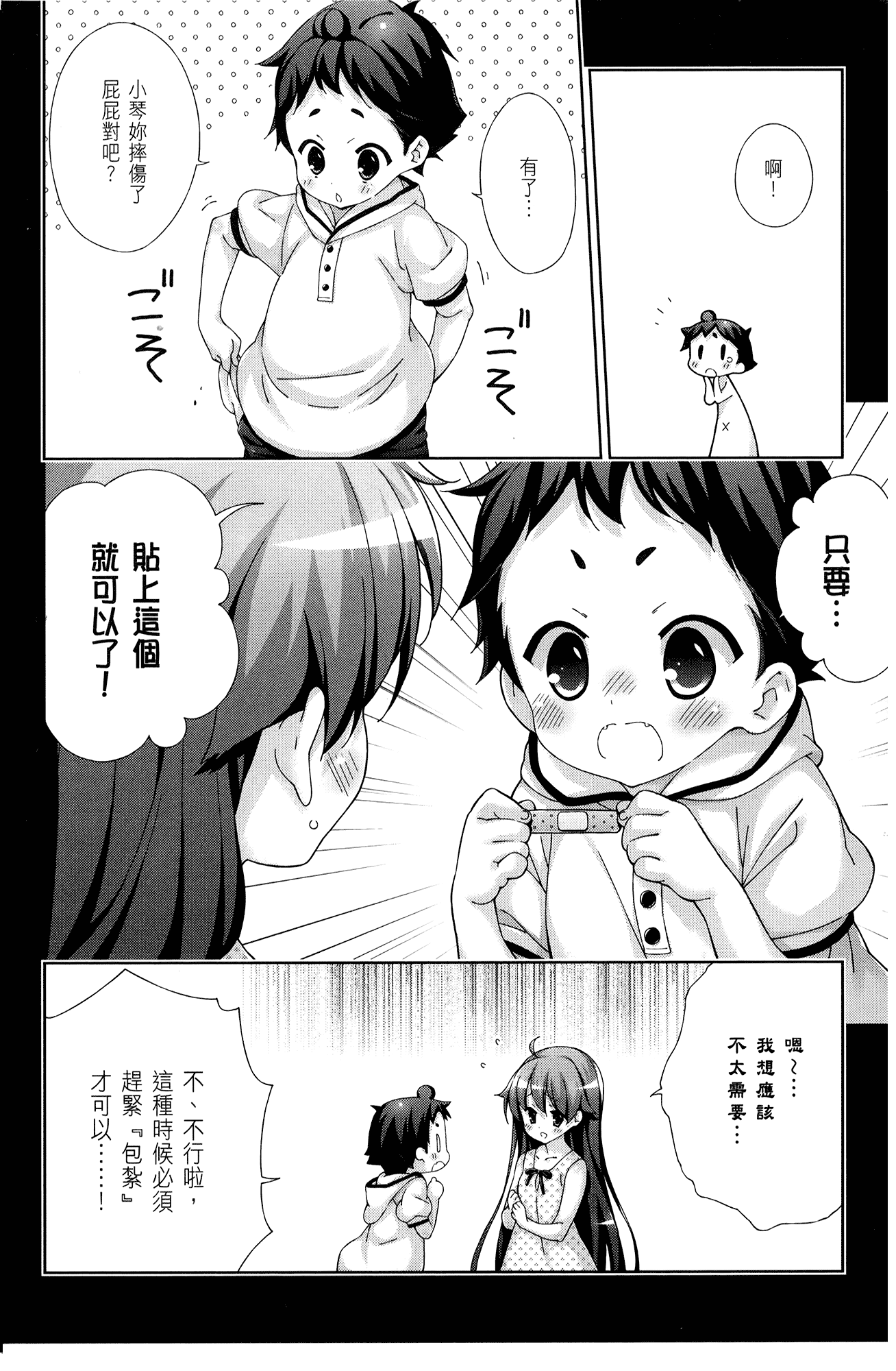 Page 110