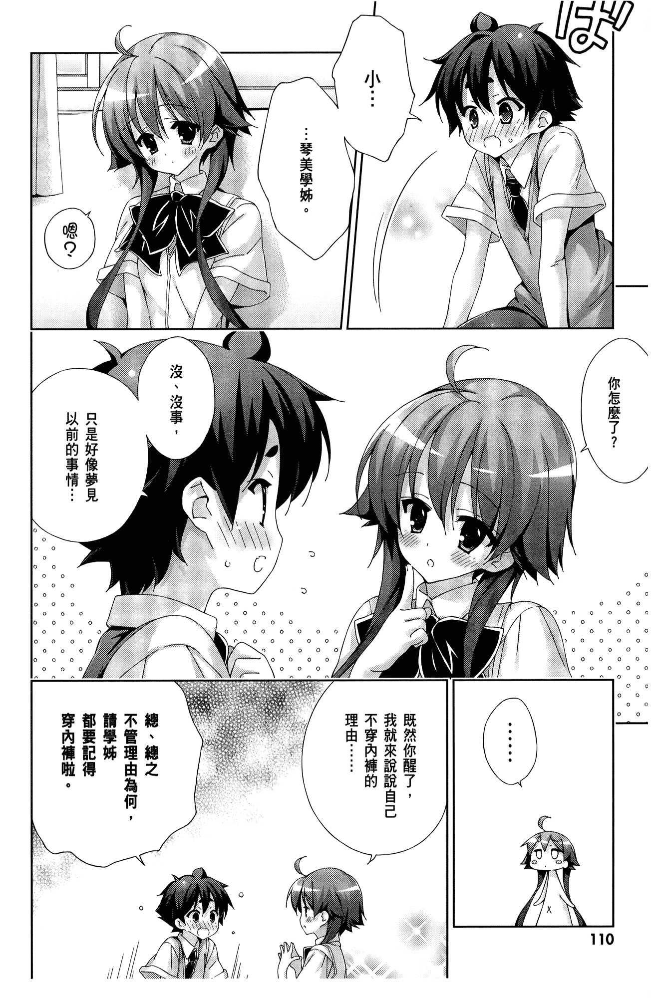 Page 114