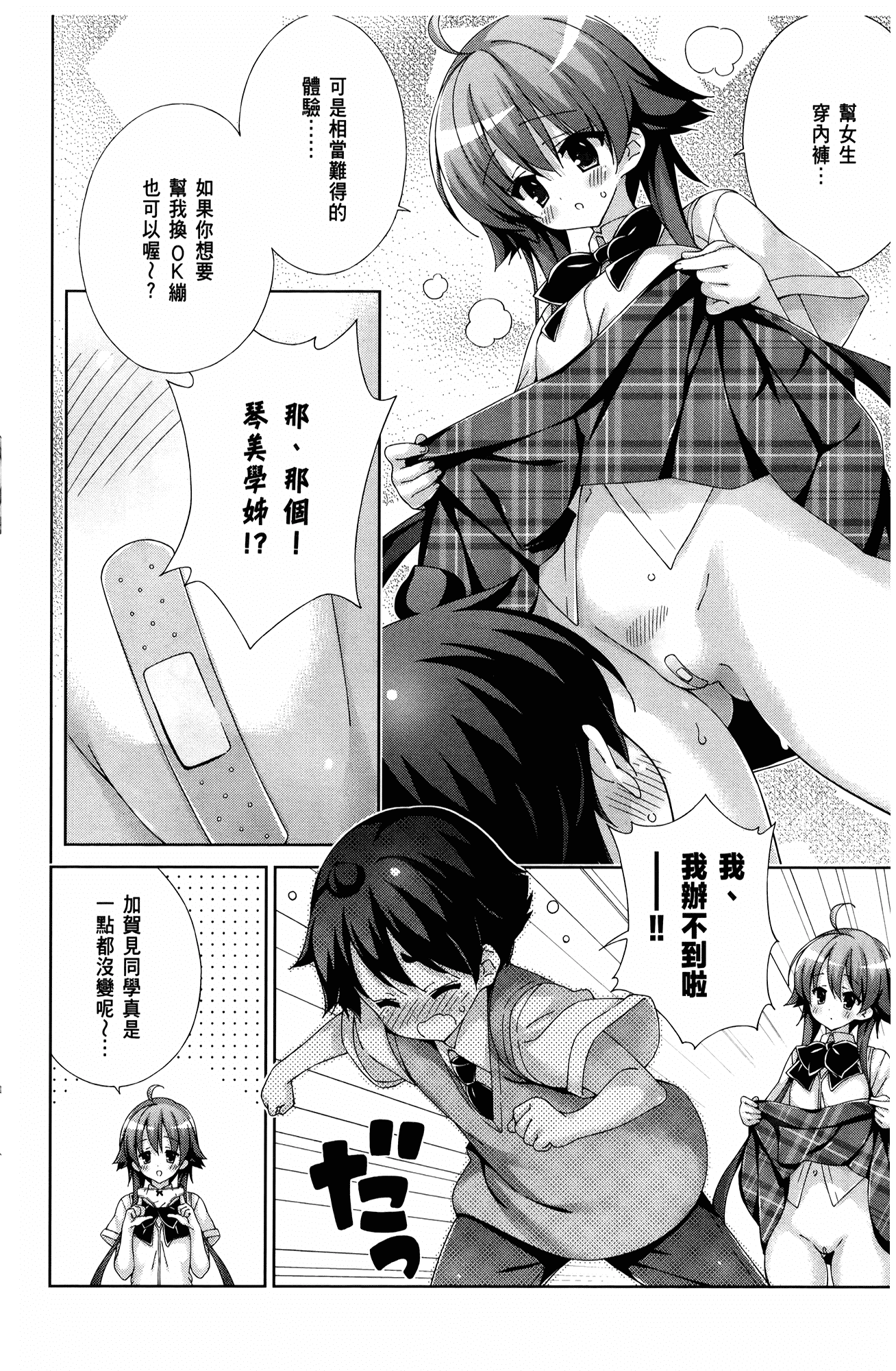 Page 116