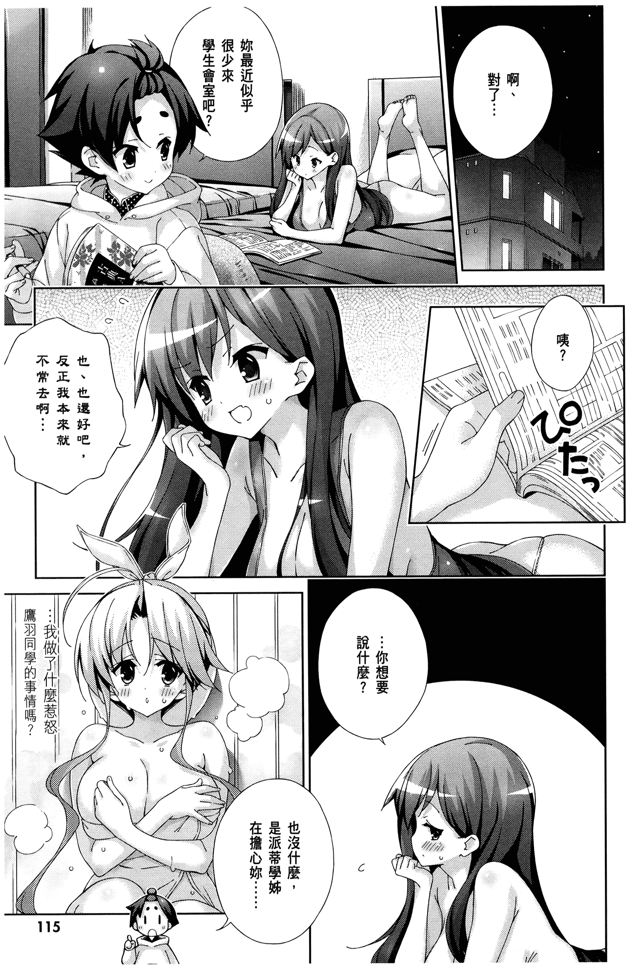 Page 119