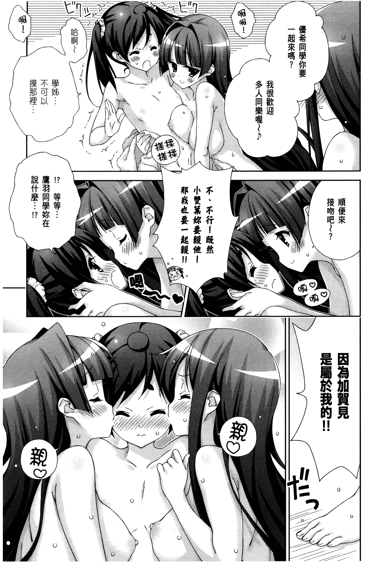 Page 133