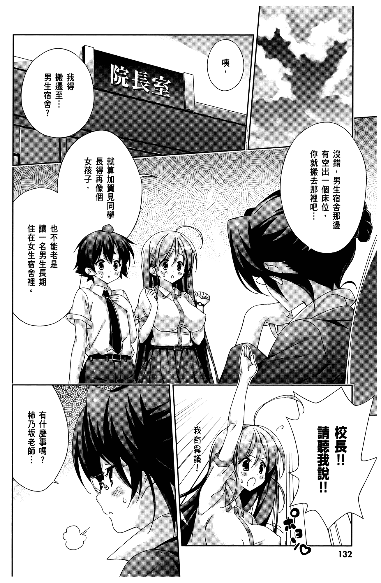 Page 136