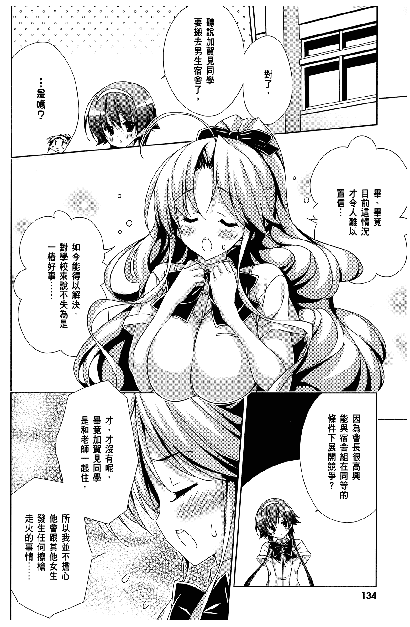 Page 138
