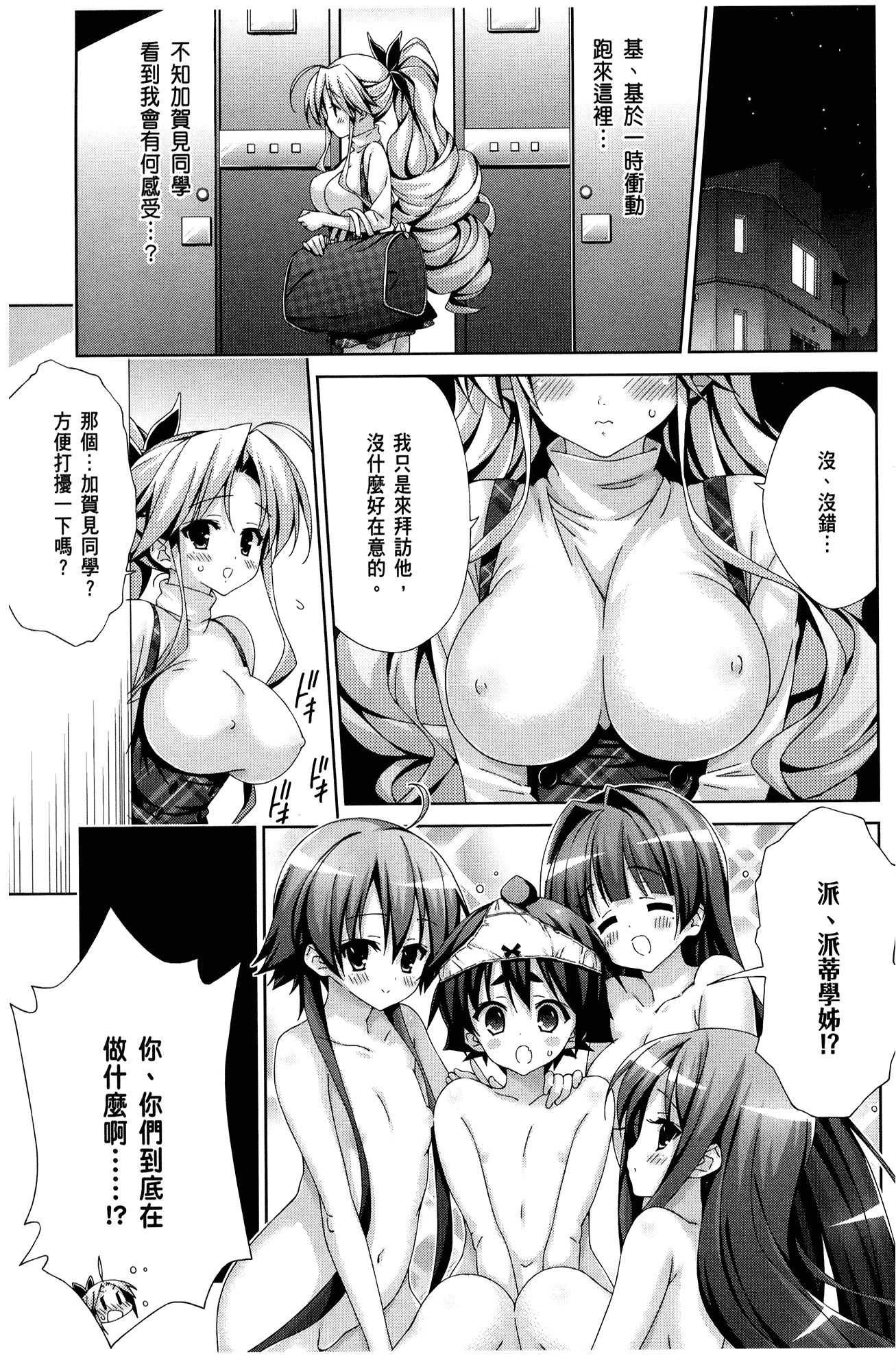 Page 143