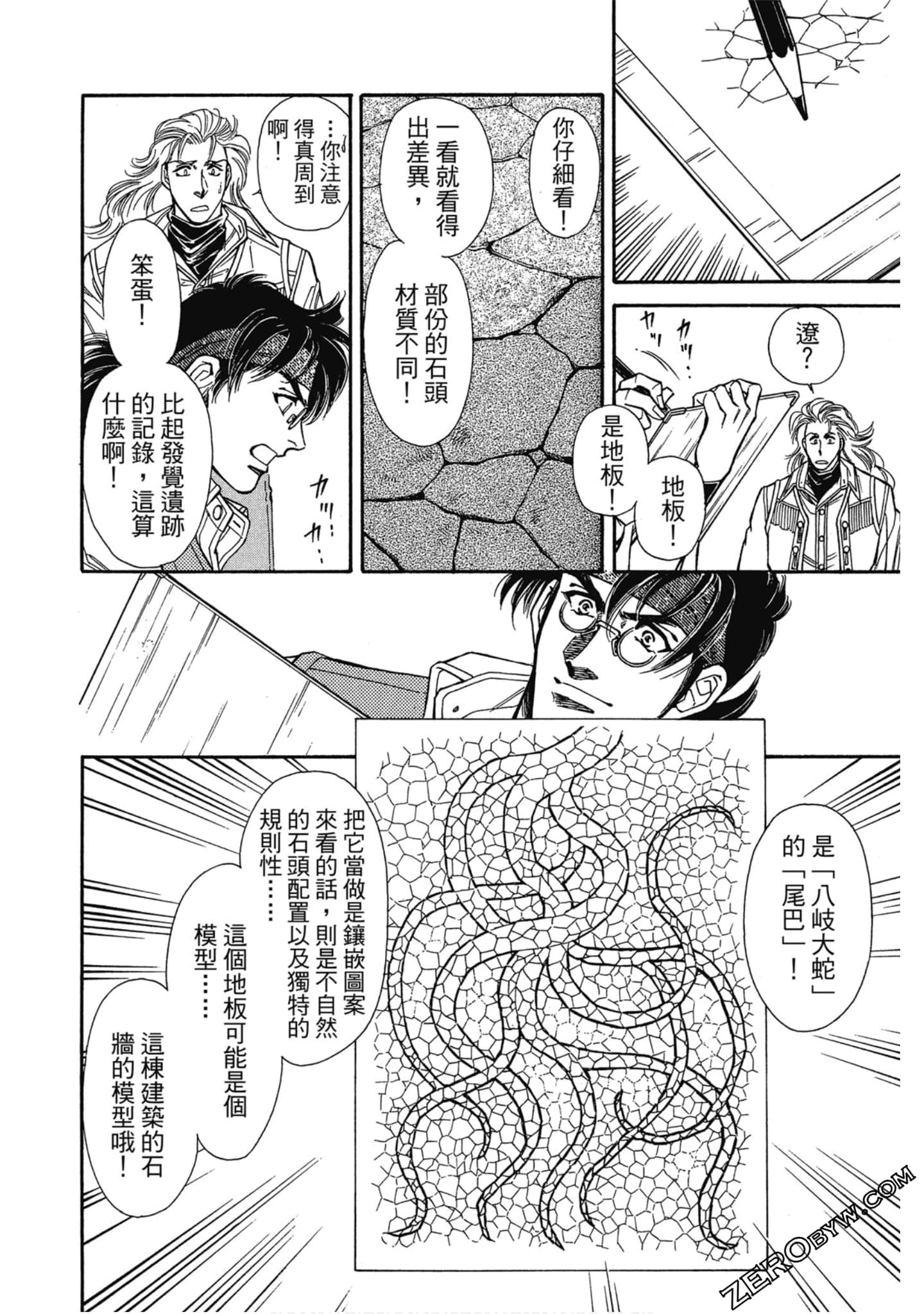 Page 33