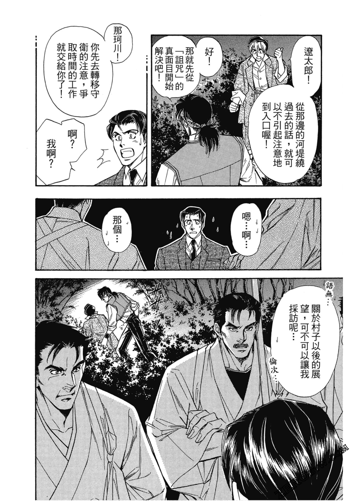 Page 77