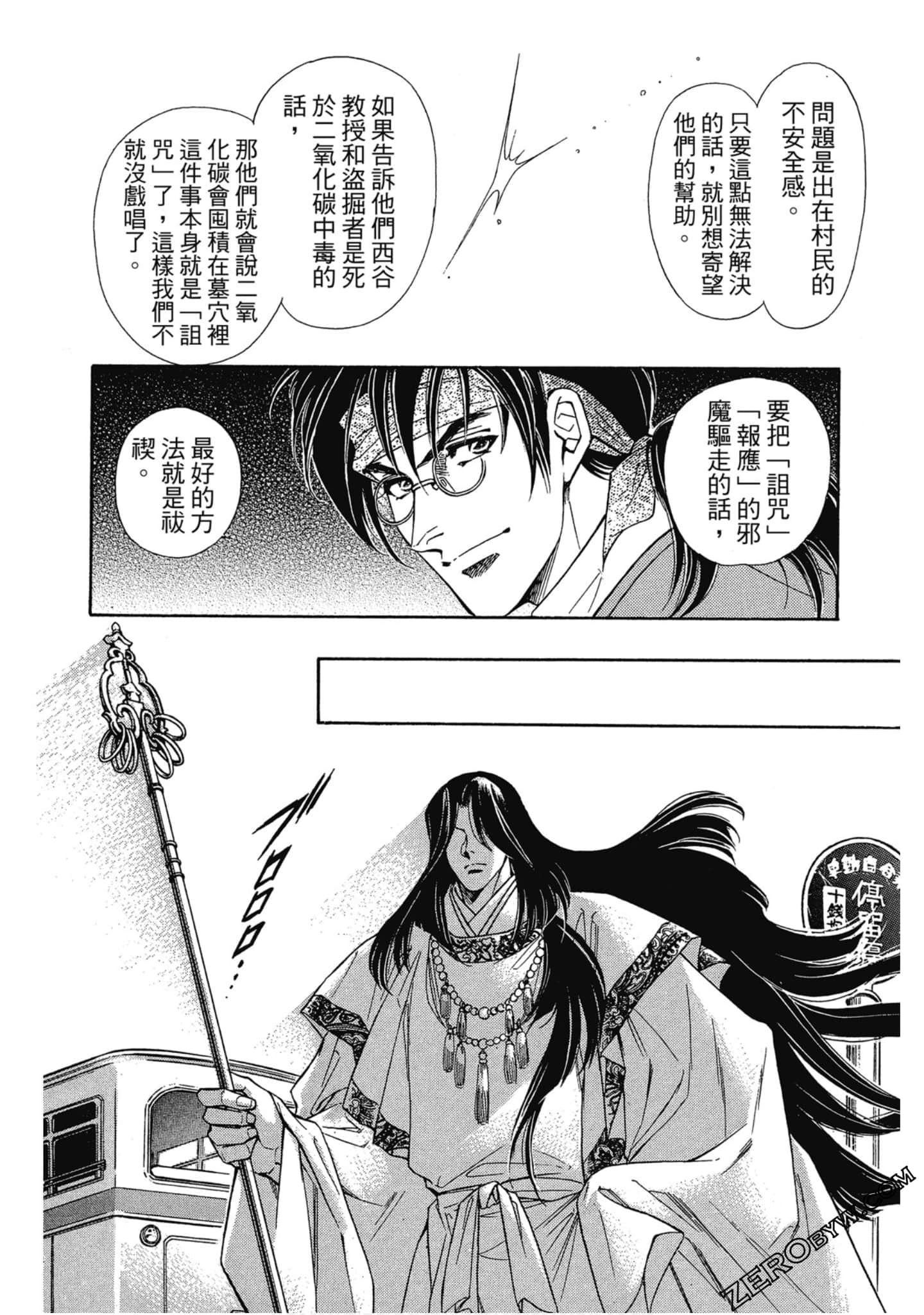 Page 89