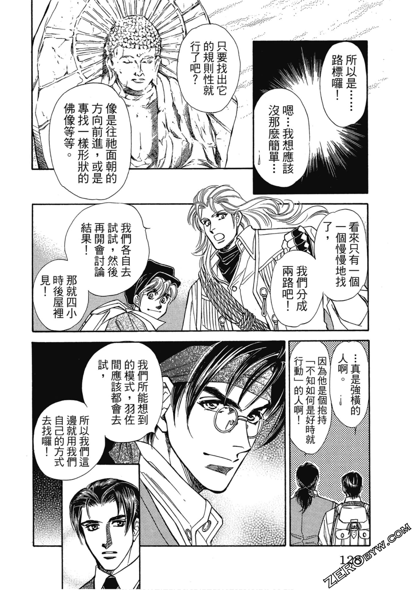 Page 127