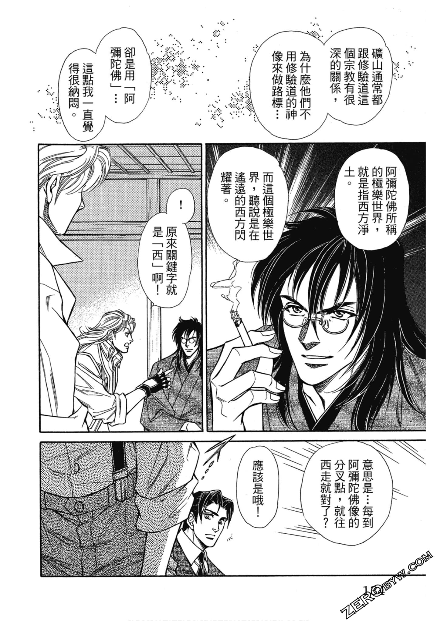 Page 133