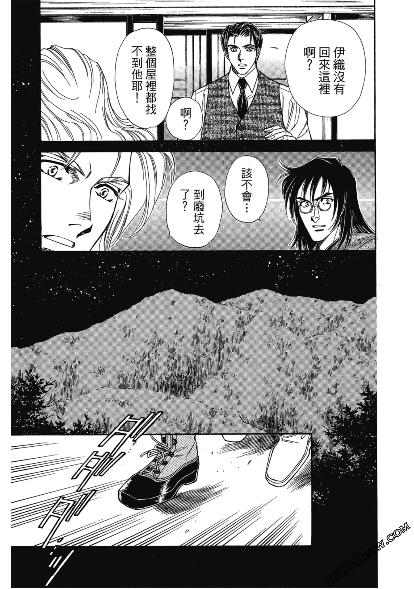 Page 138