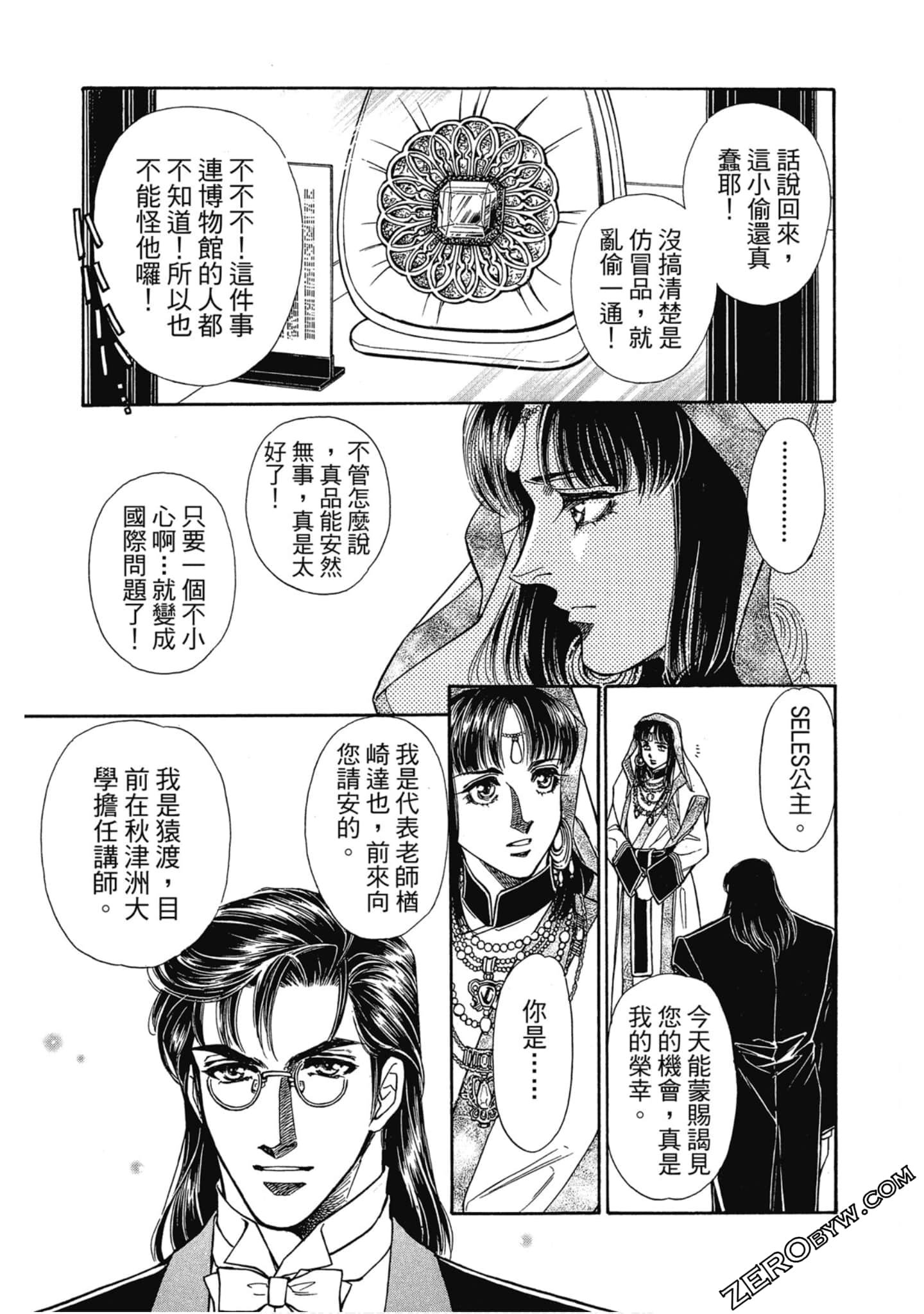 Page 156