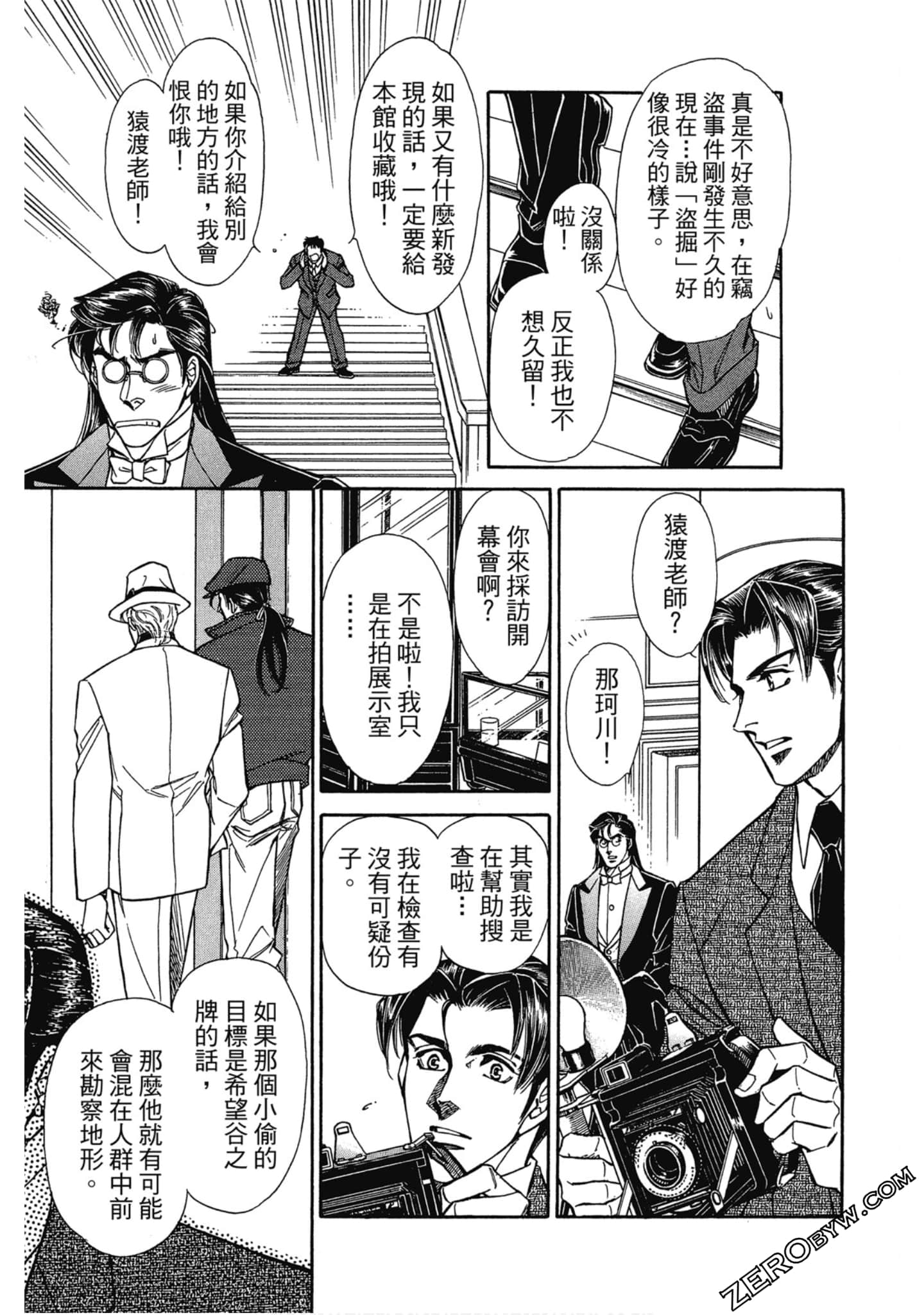 Page 158