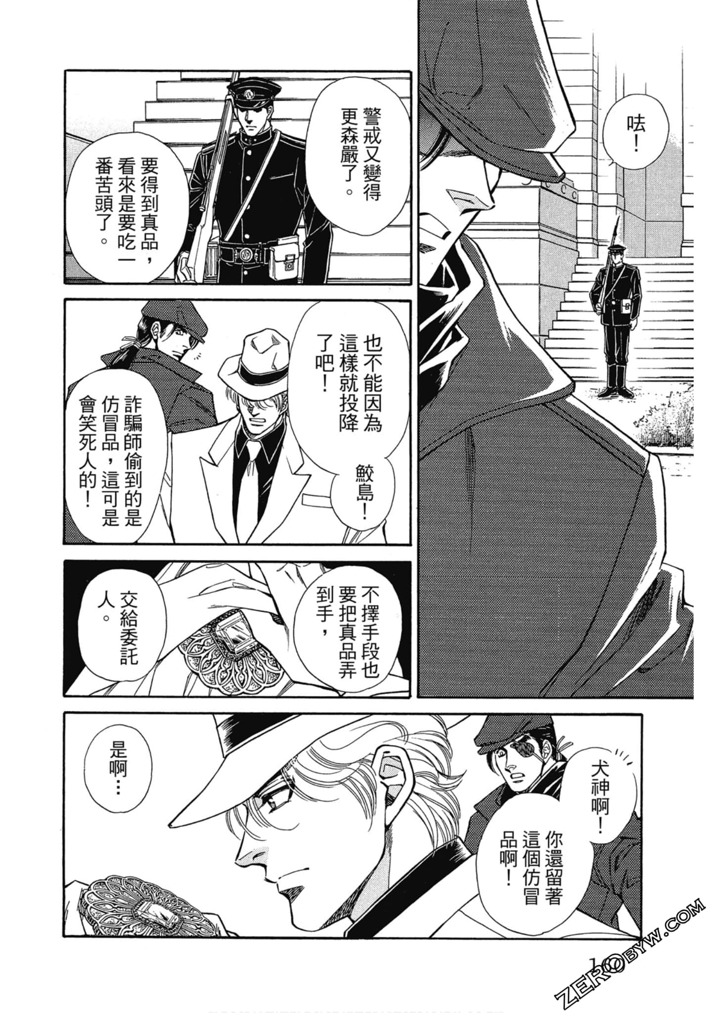 Page 159
