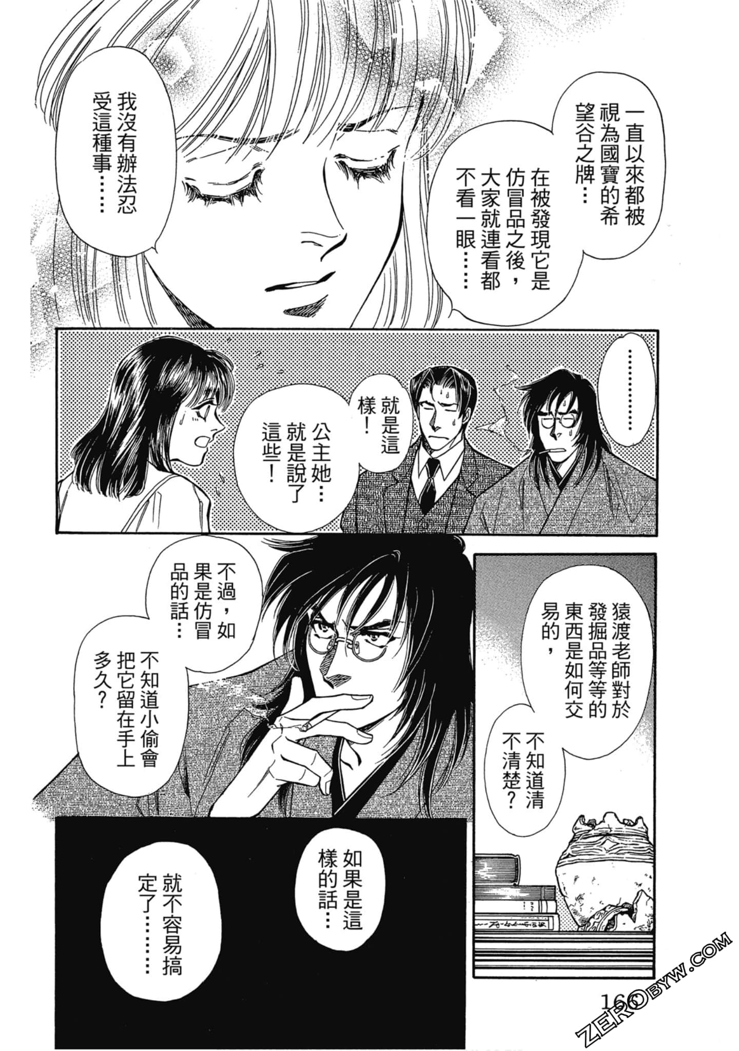 Page 165