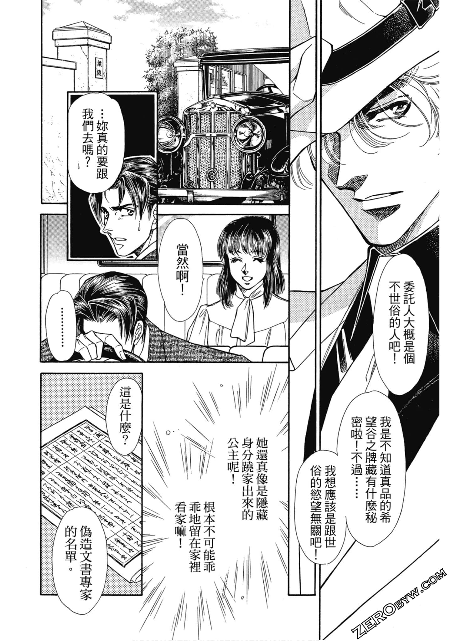 Page 167