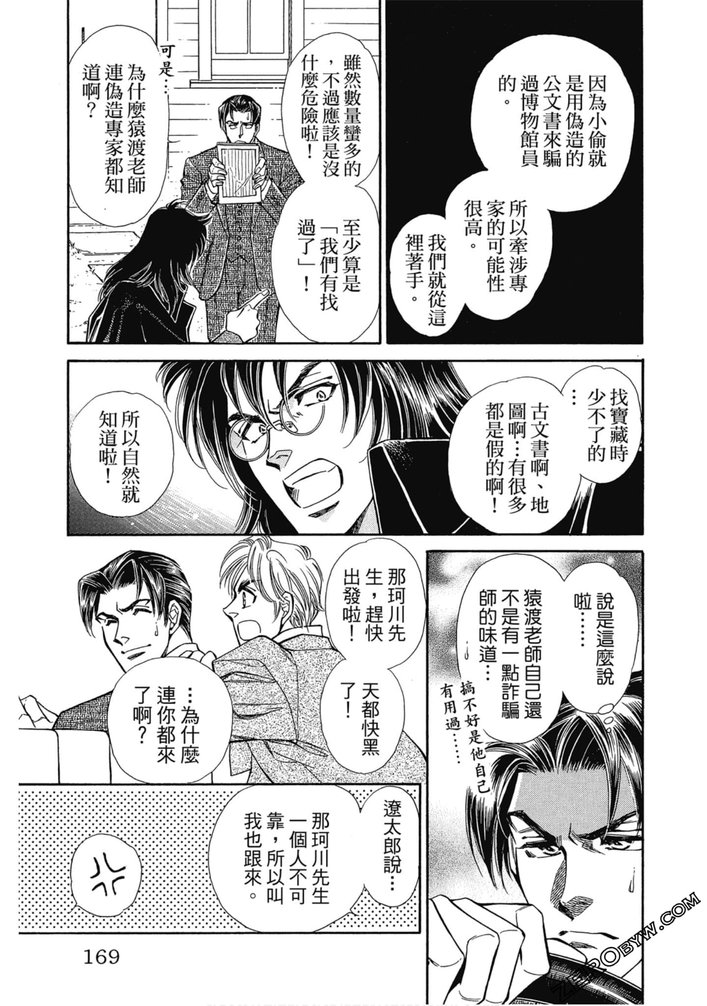 Page 168