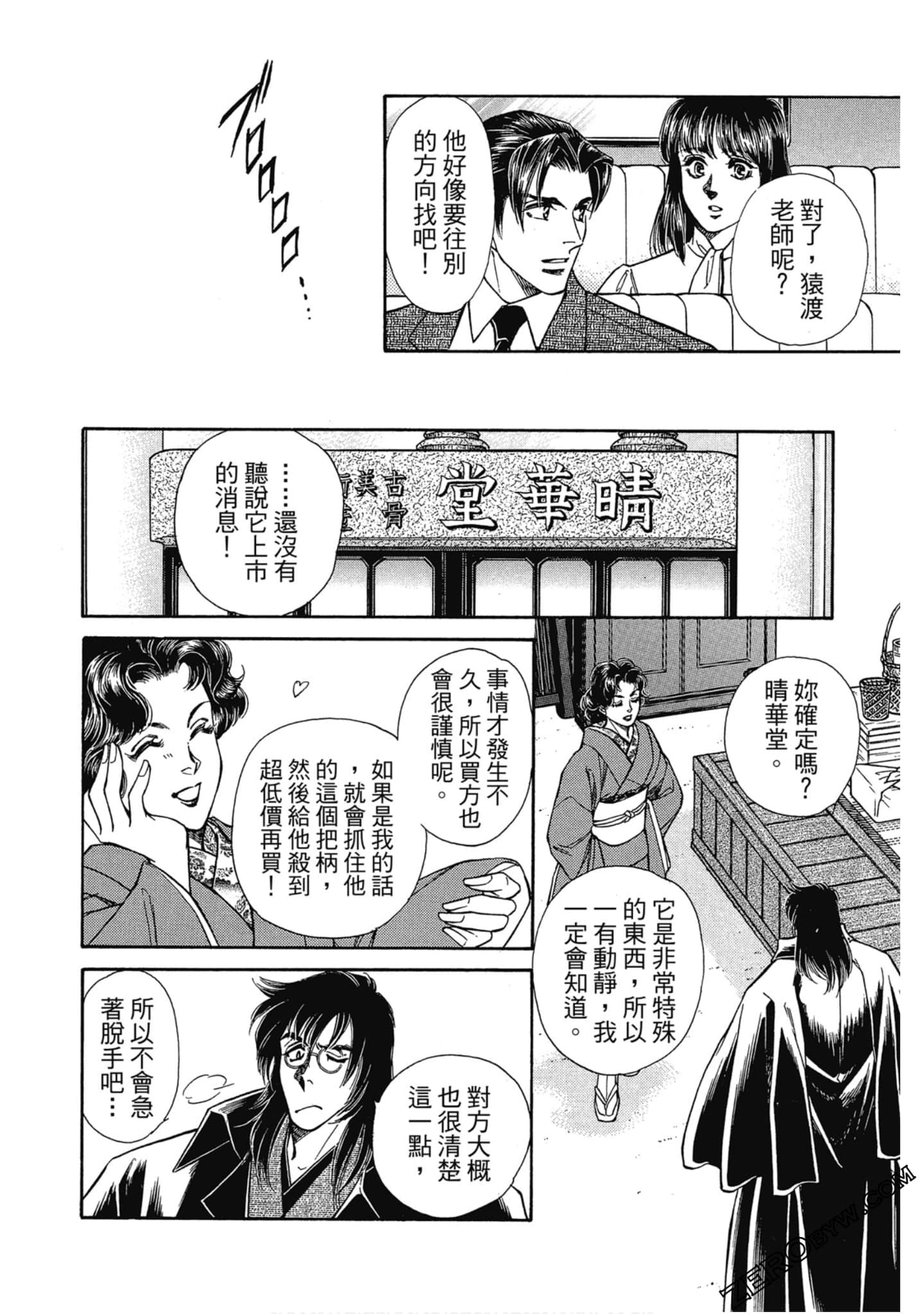 Page 169