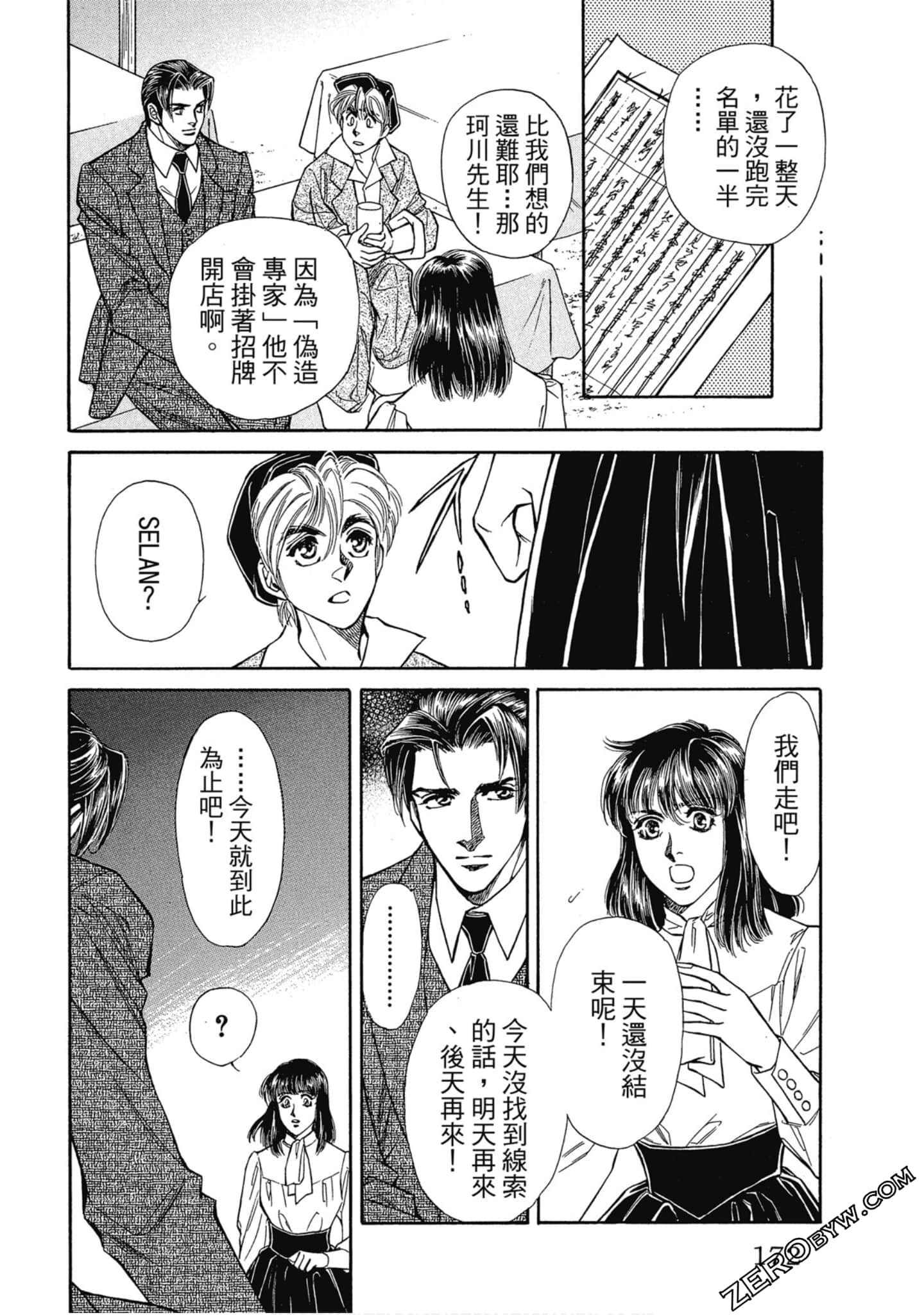 Page 171