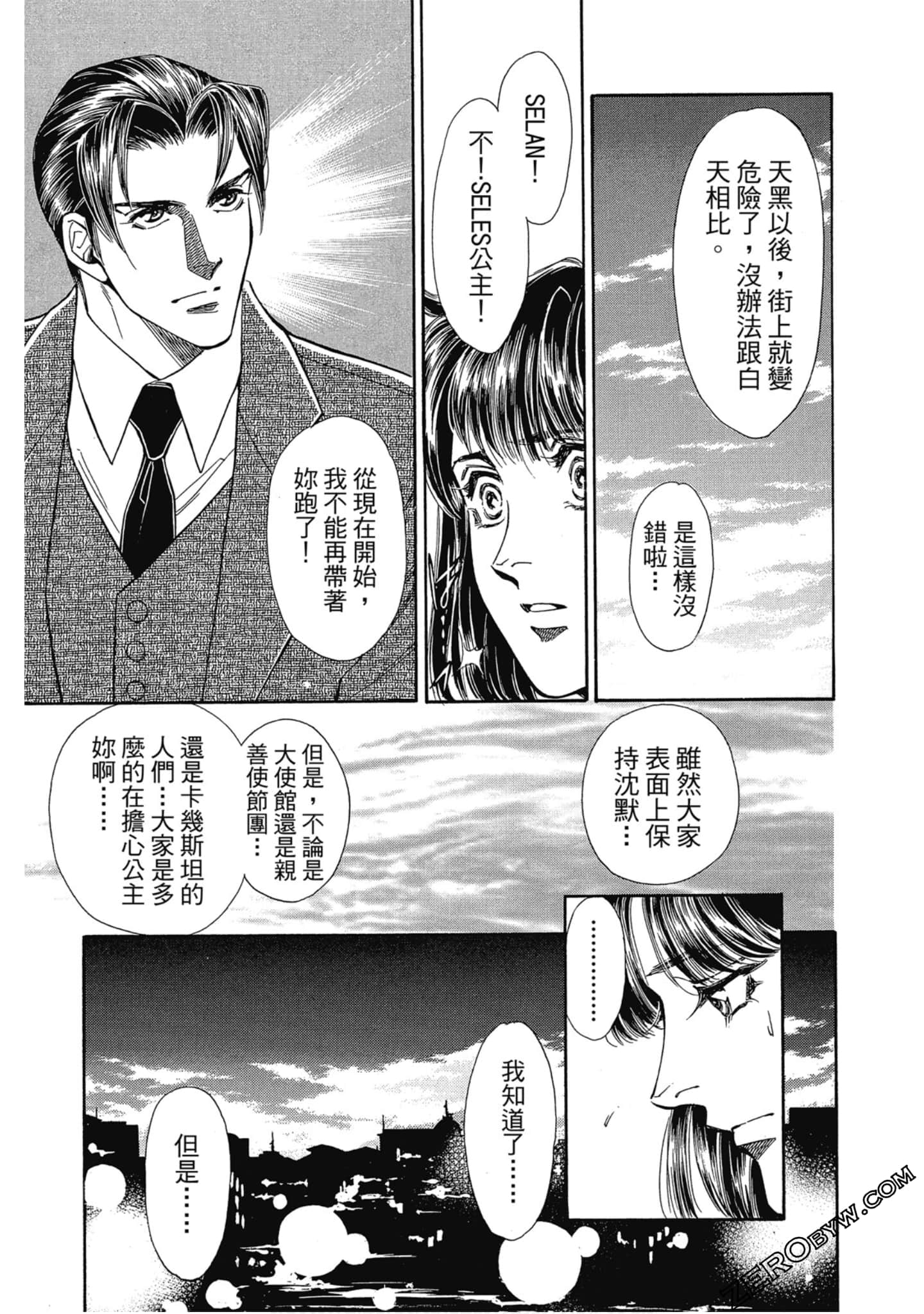Page 172