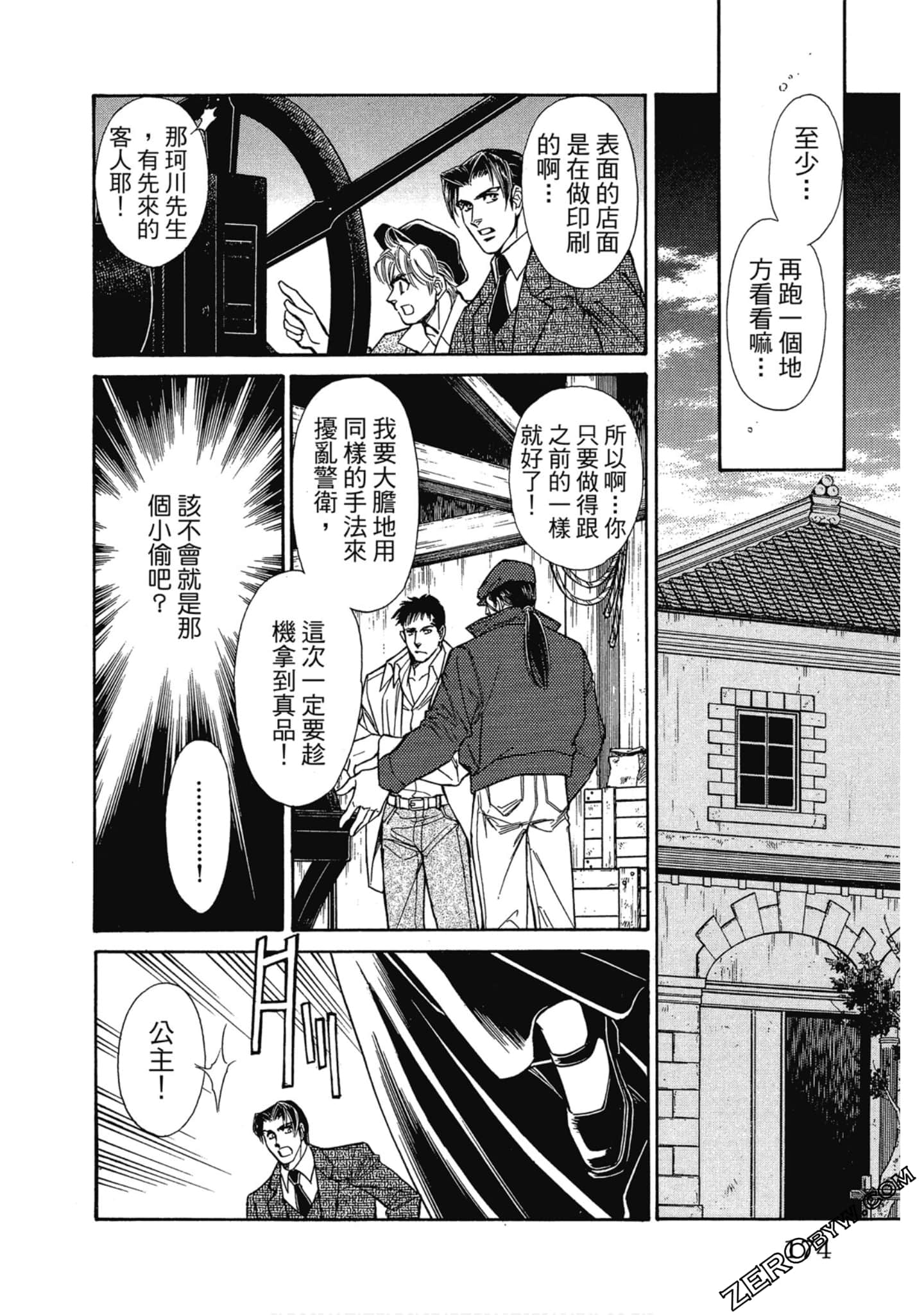 Page 173