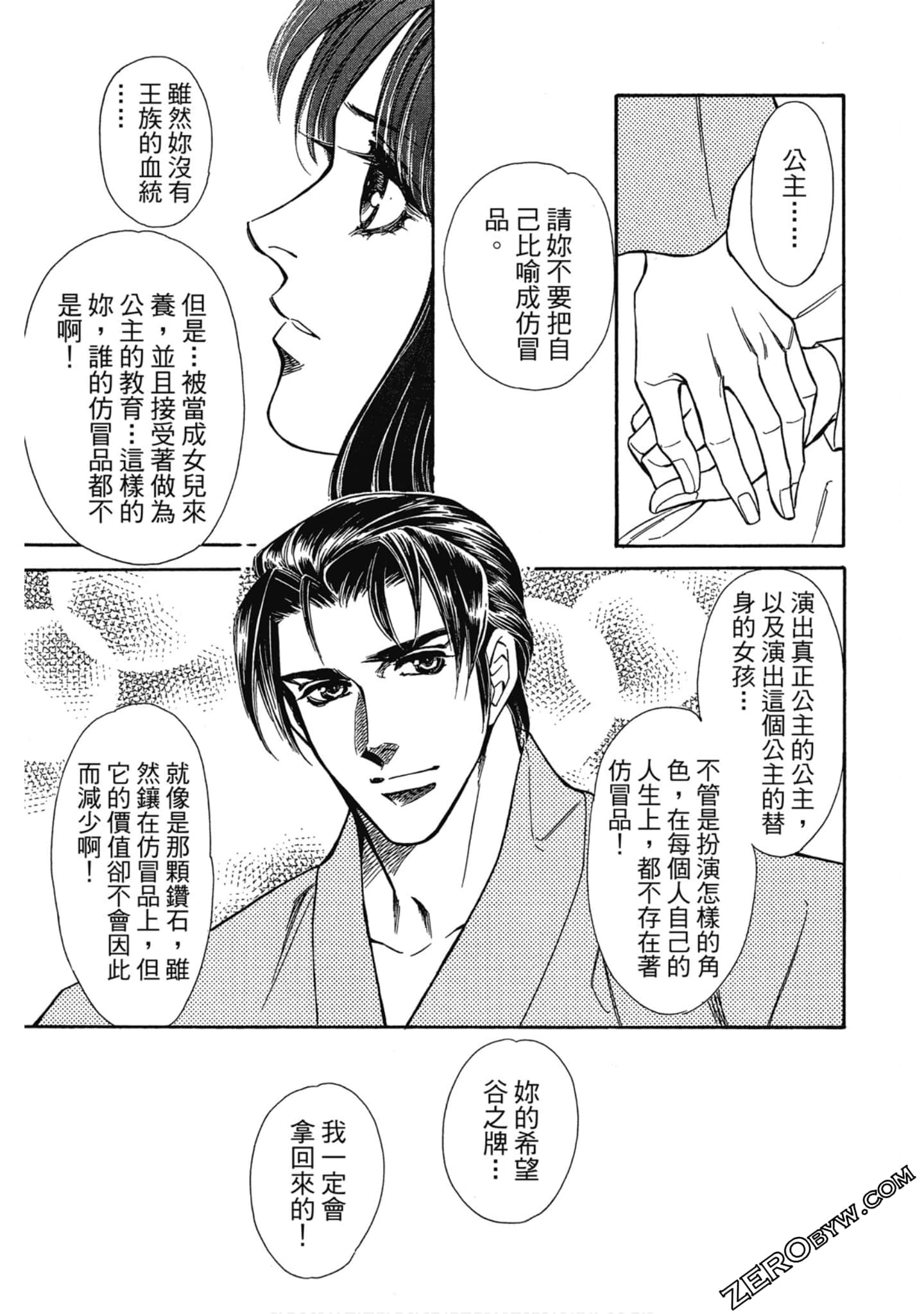 Page 180