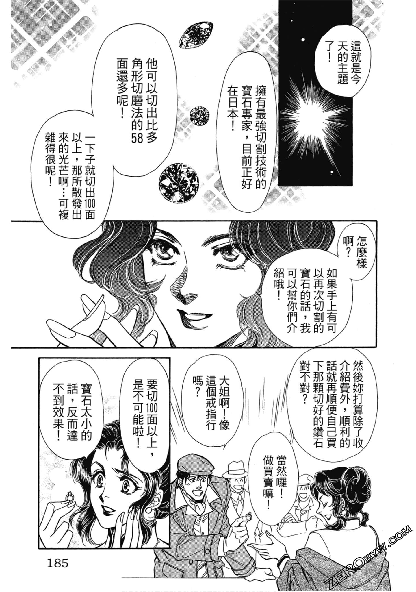 Page 184