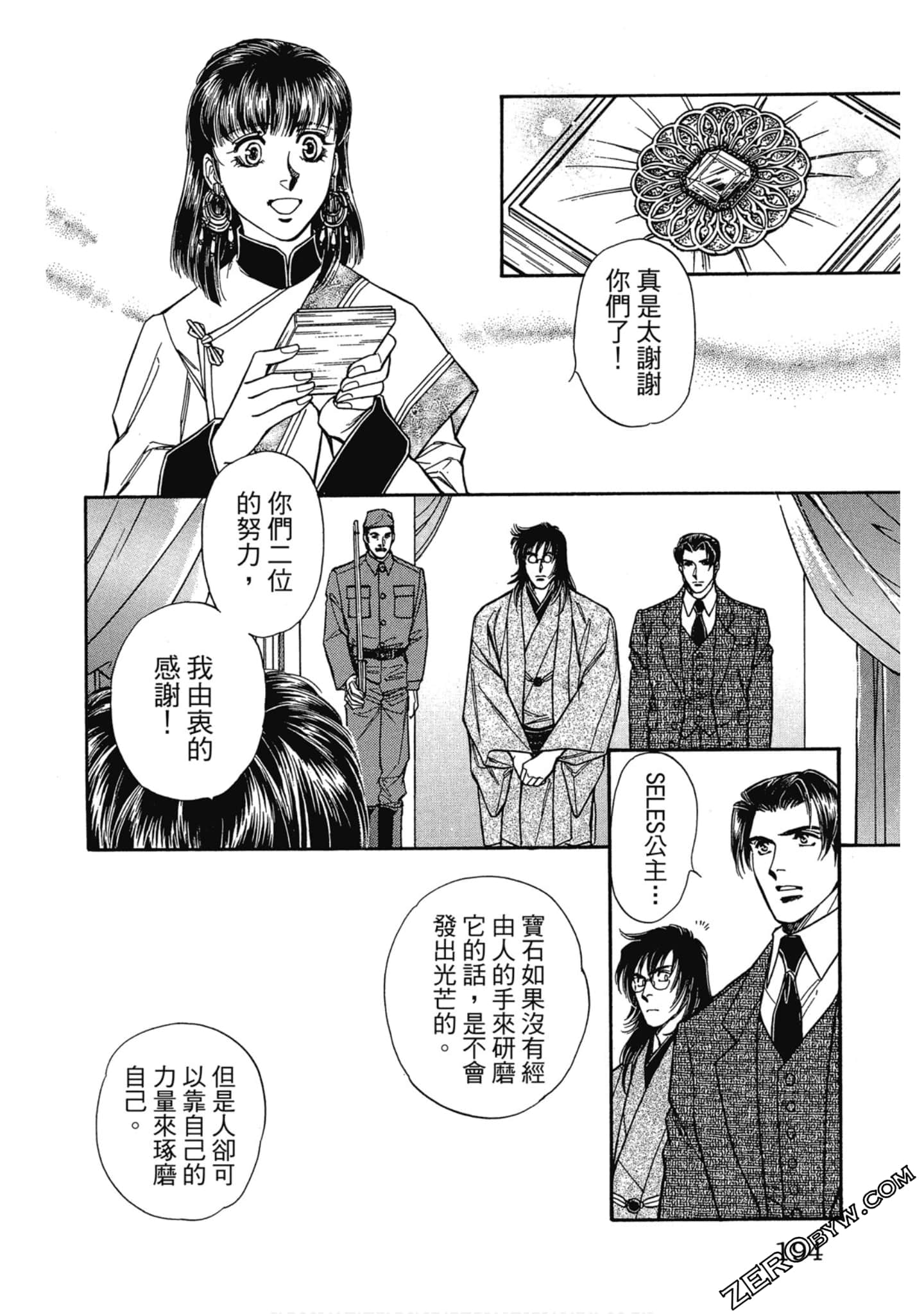 Page 193