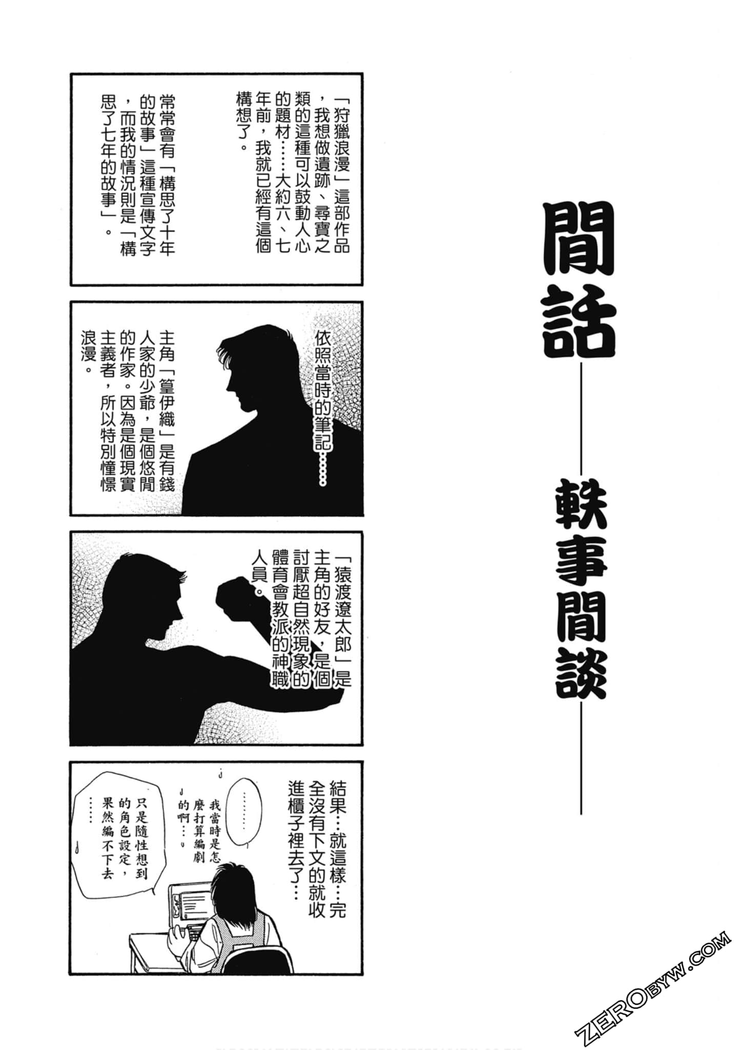 Page 197