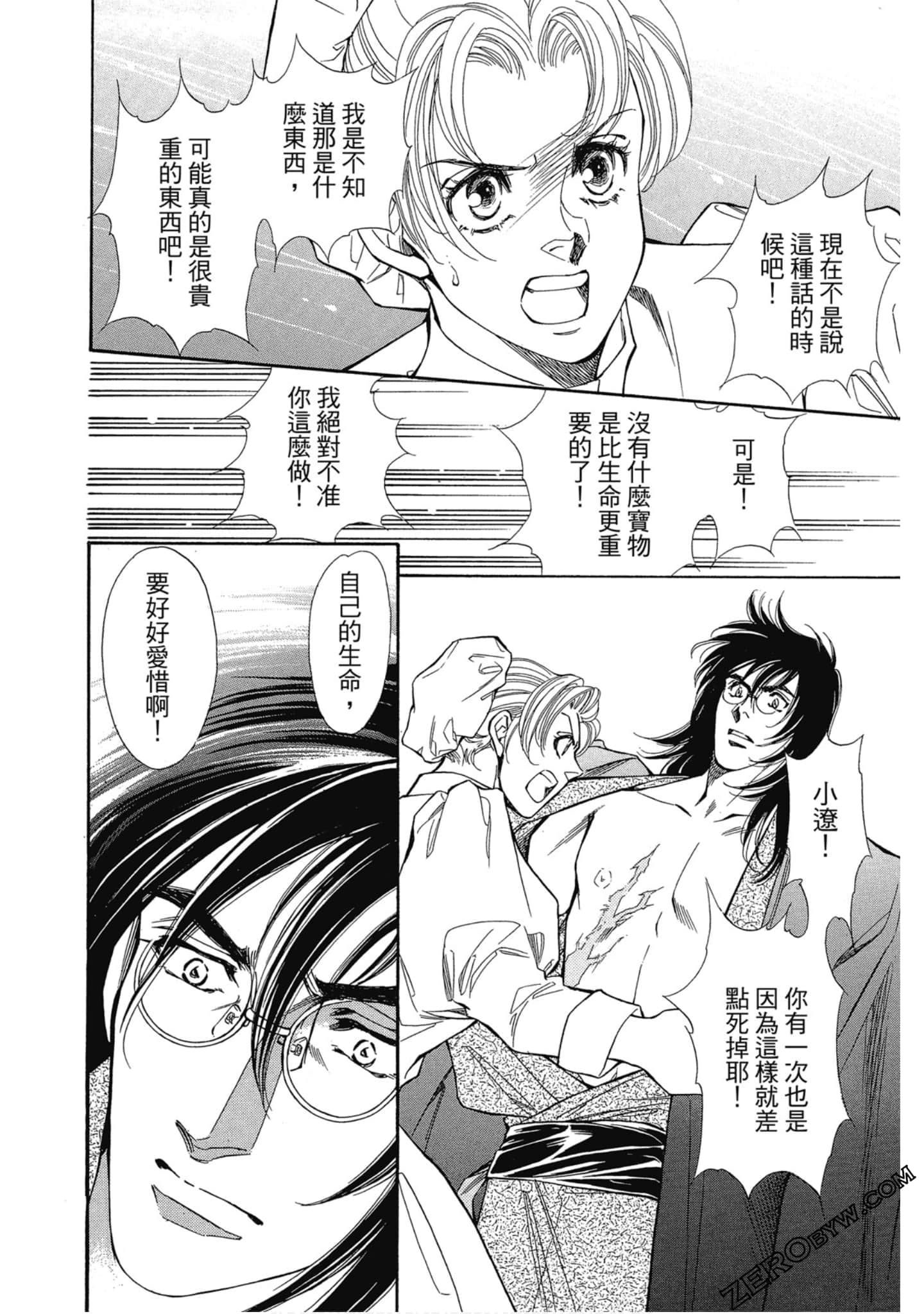 Page 31