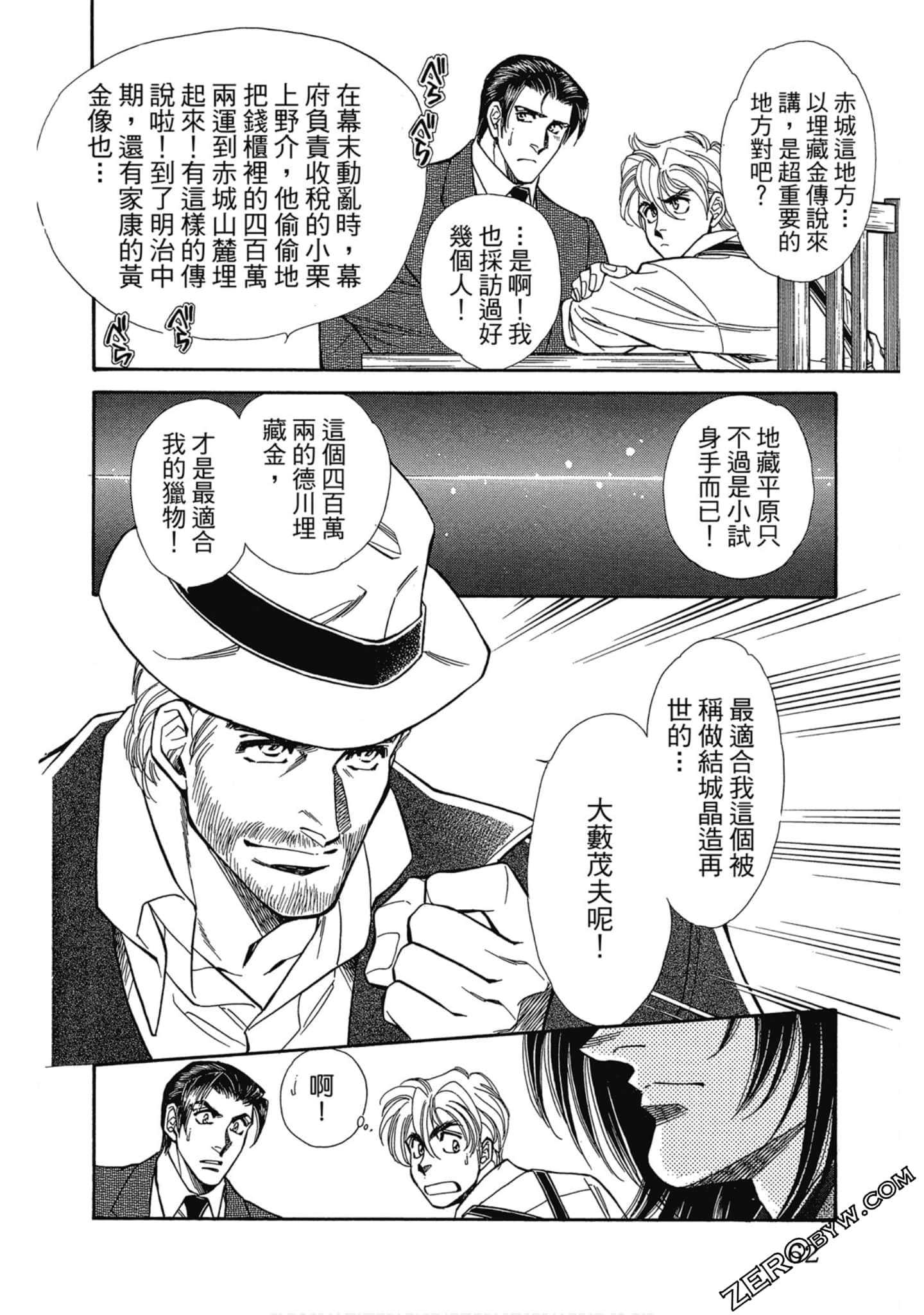 Page 61