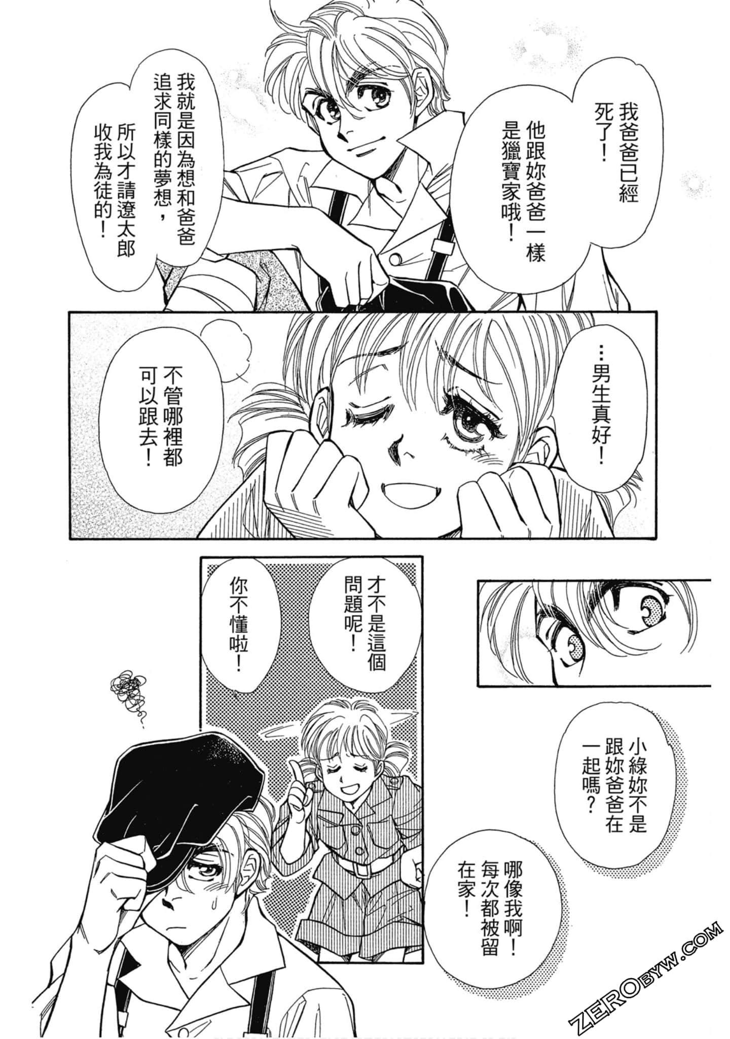 Page 69
