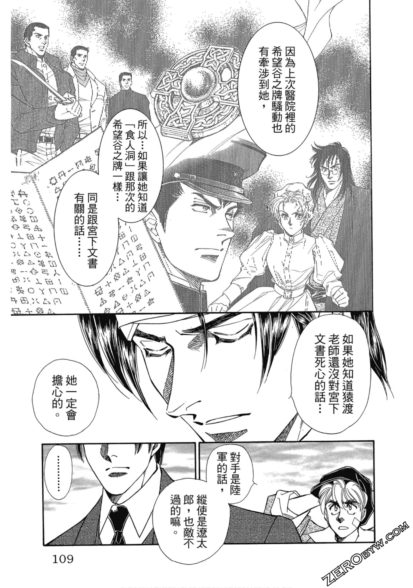 Page 108
