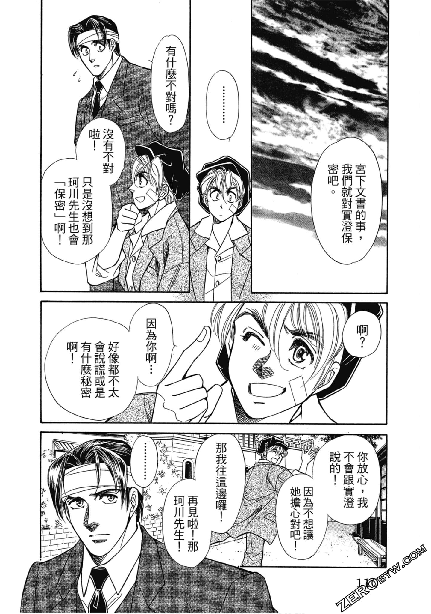 Page 109