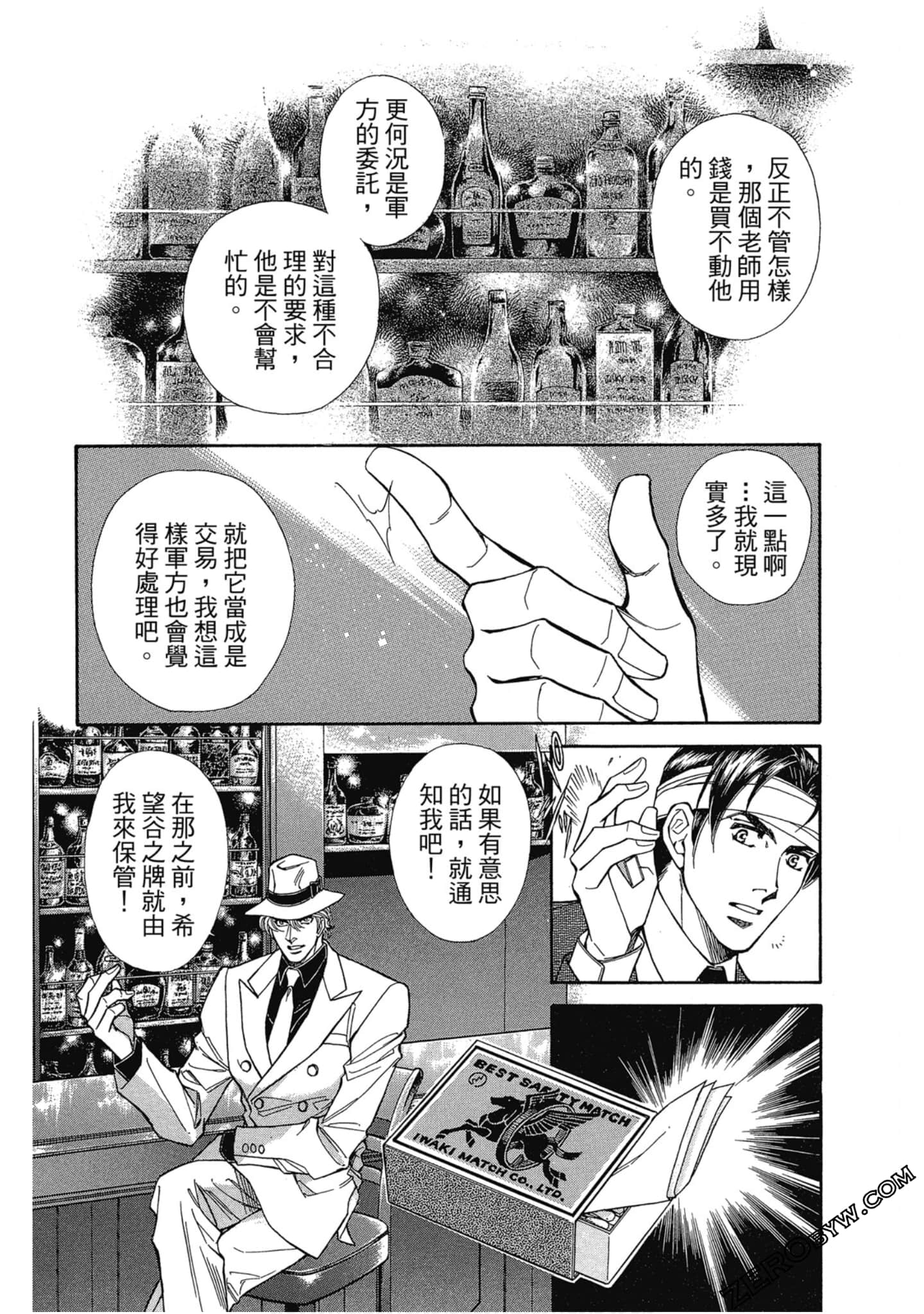 Page 121